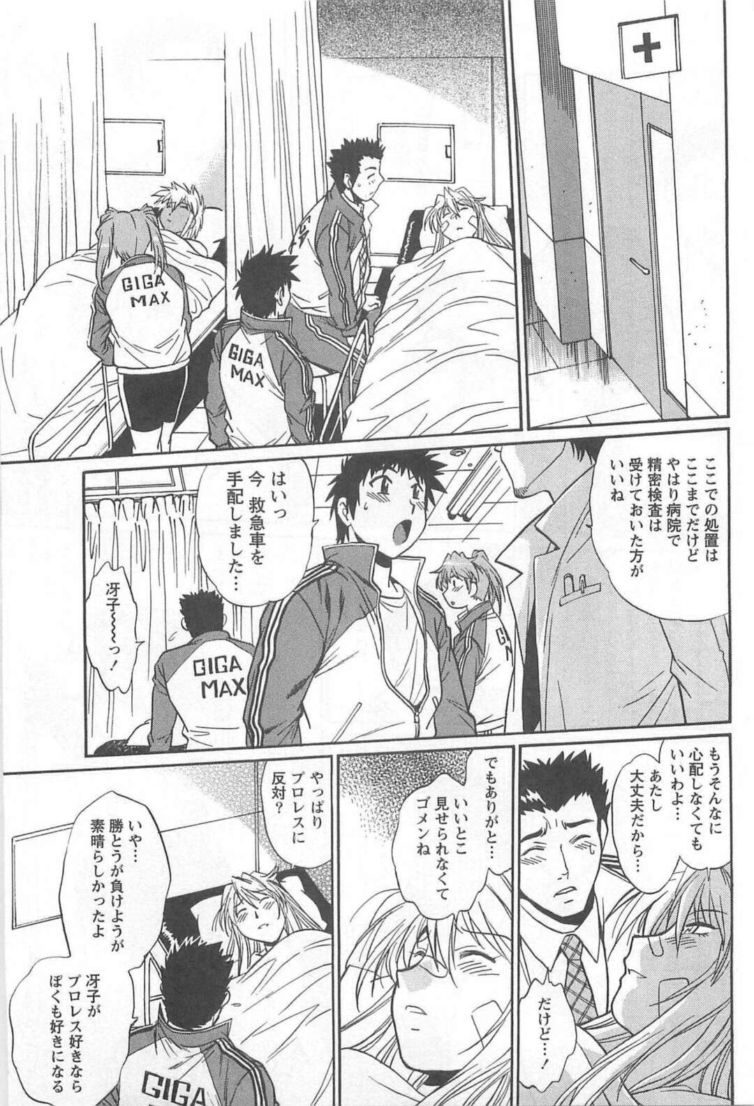 【エロ漫画】試合後に男性マネージャーと一緒にシャワーを浴びる褐色巨乳プロレスラー…部屋に行き中出しセックスをする！【真鍋譲治】
