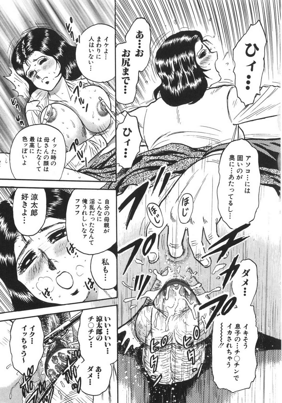 【エロ漫画】学校に息子に呼び出された巨乳人妻がコンドームに詰めた教科書と筆記用具をアナルとマンコに入れて性処理させられて生即ハメの中出しセックスで近親相姦！【近石まさし】