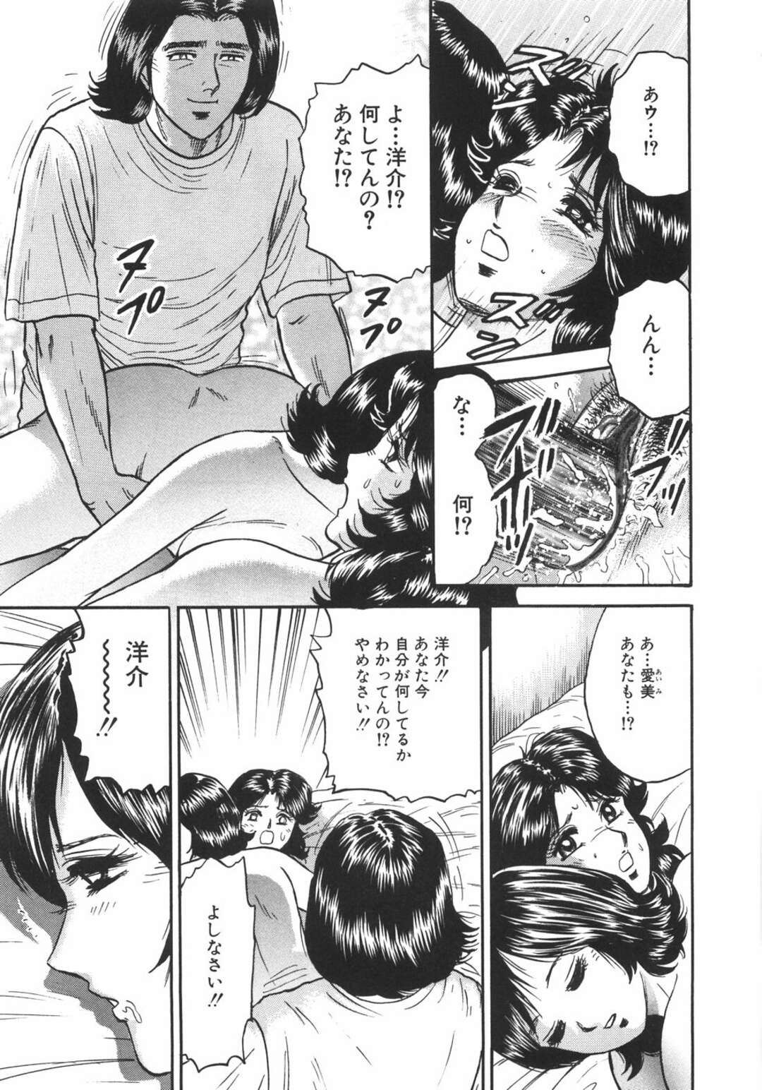 【エロ漫画】チャット仲間の影響で母親と妹を睡眠薬で眠らせて足マンやフェラチオさせてハメ撮りしながらヤリタイ放題！二人を重ねて拘束して近親相姦で連発中出ししちゃう！【近石まさし】	チャット仲間の影響で母親と妹を睡眠薬で眠らせて足マンやフェラチオさせてハメ撮りしながらヤリタイ放題！二人を重ねて拘束して近親相姦で連発中出ししちゃう！