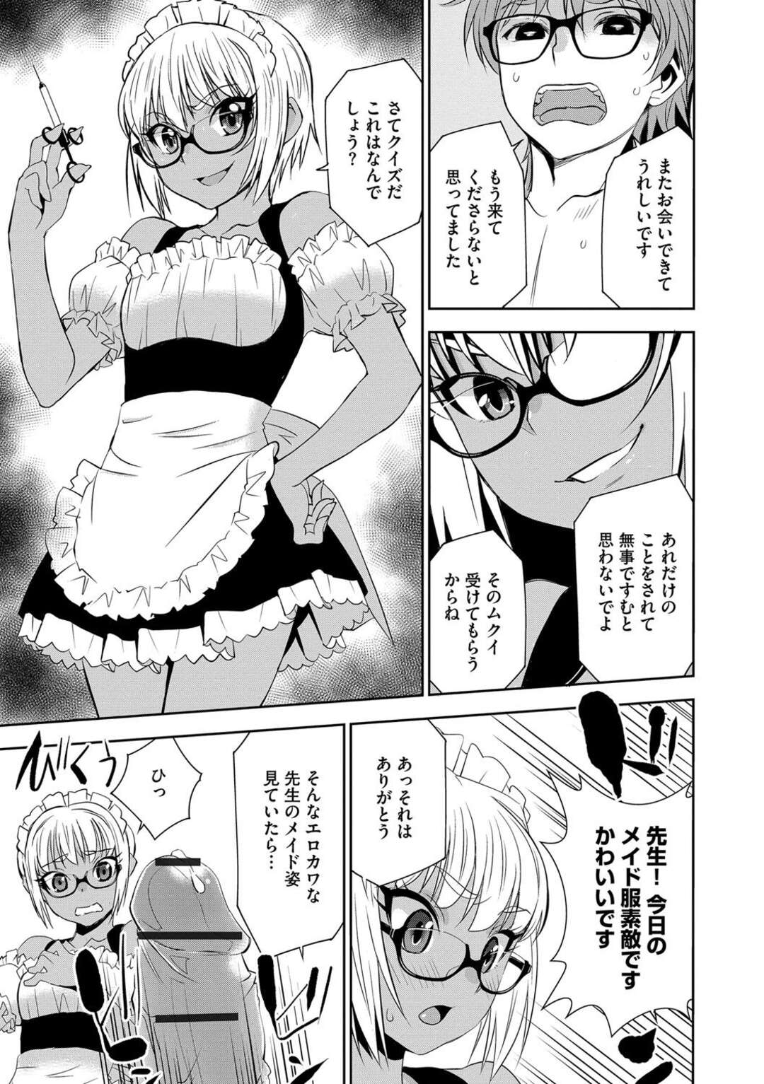 【エロ漫画】気に入ったメイドを種付けするイケメンおぼっちゃまが女医師に拘束されて手コキで一発抜き騎乗位で生即ハメして処女喪失しちゃう！【もりしげ】