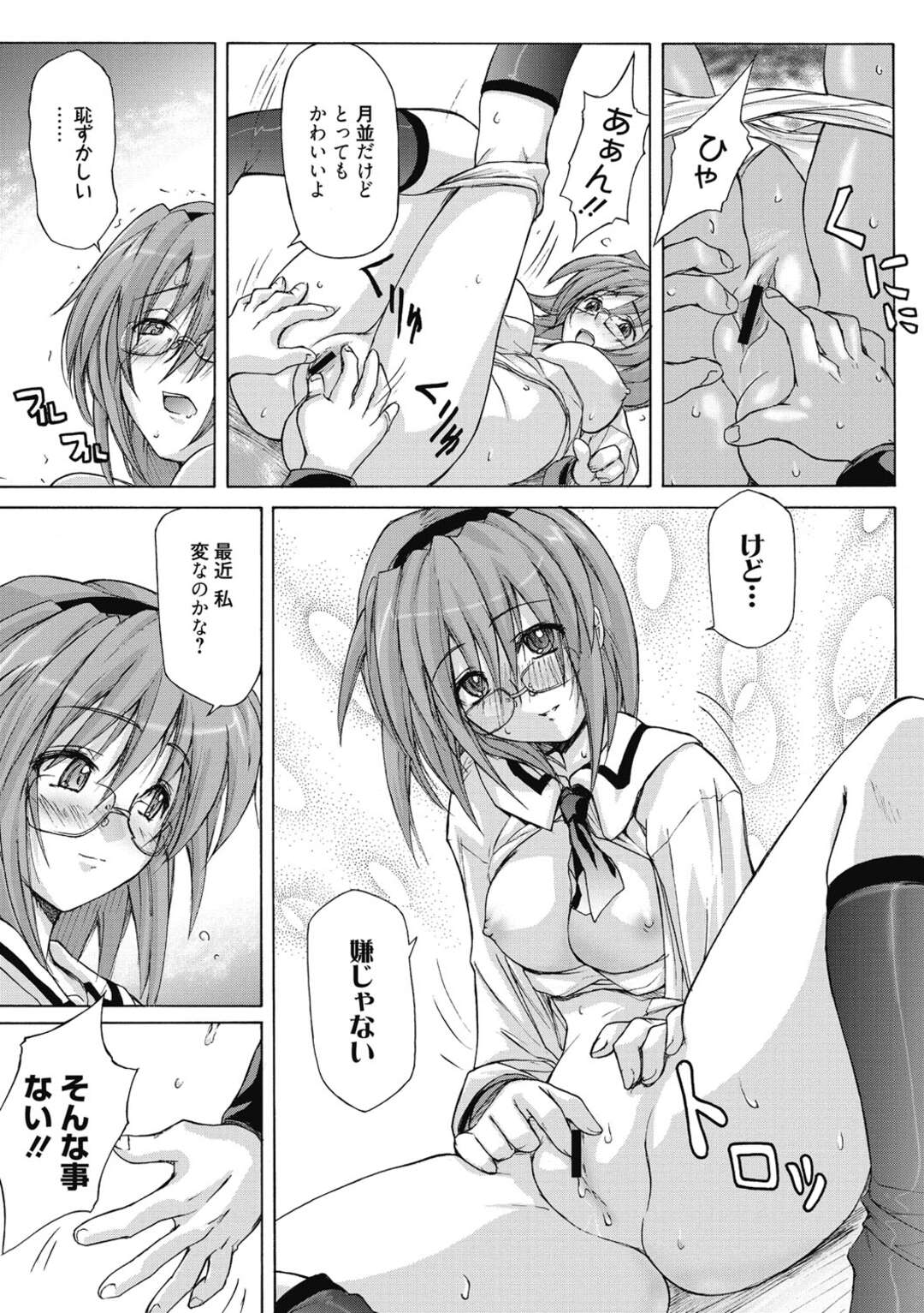 【エロ漫画】好きな男子の席でオナニーするエロカワJKが本人に見つかって放課後二人っきりの教室で告白していちゃラブセックス！【うみうし】