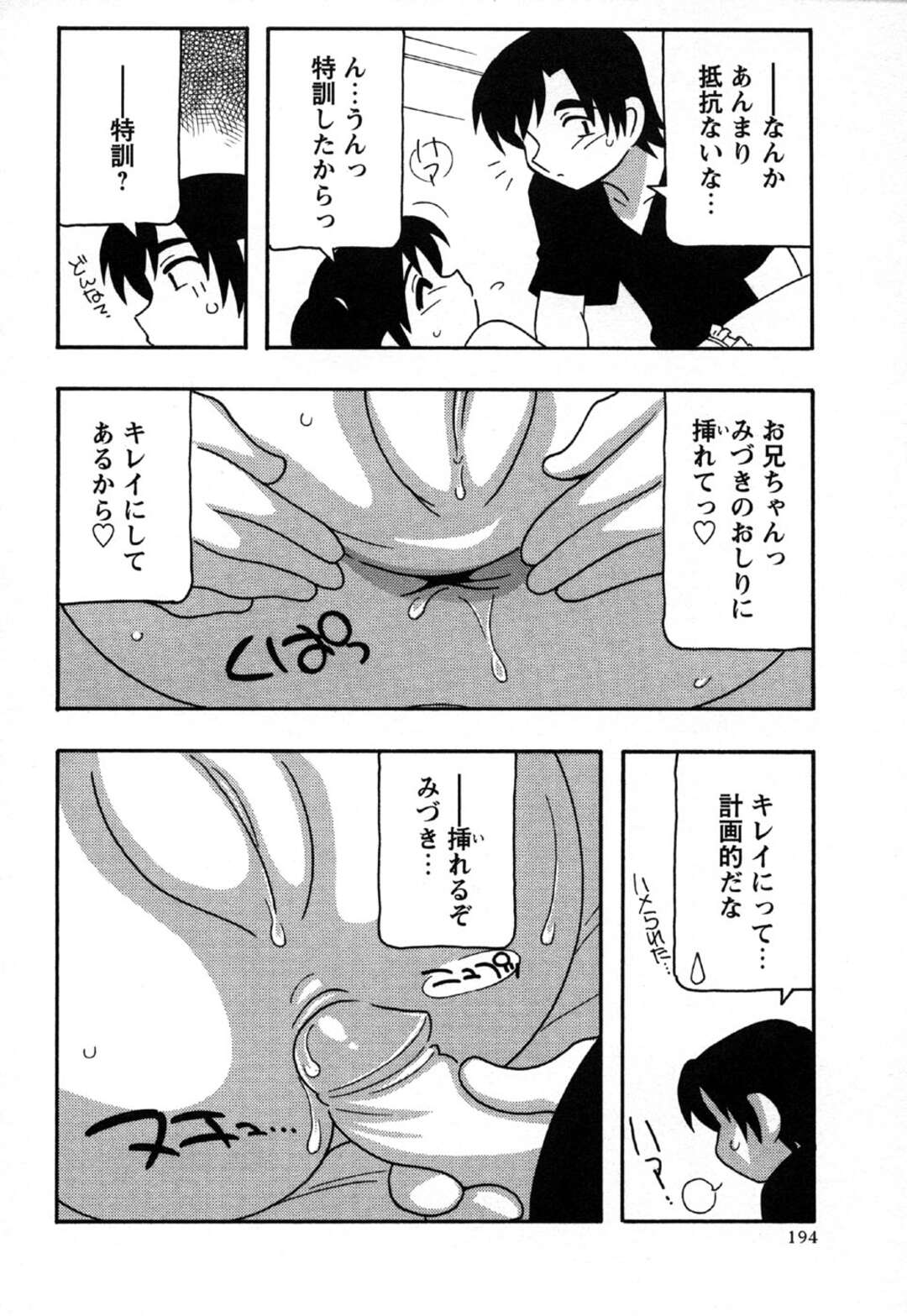 【エロ漫画】母が兄と近親相姦していて嫉妬する妹…今日は母がいないのでエロ下着で兄を誘う！手マン、M字開脚、正常位、マングリ返し、連続アクメ！【やながわ理央】