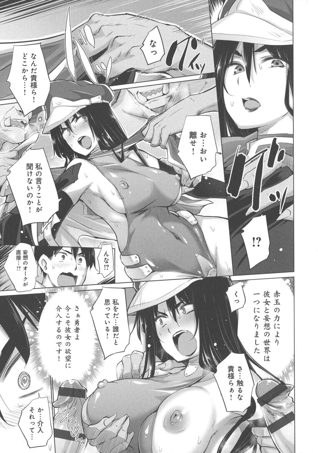 【エロ漫画】オークに輪姦される巨乳美女の女王様…青年が気がつくと異世界に！オークたちが奴隷になって女王様と輪姦セックス！イラマチオ、立ちバック、連続アクメ！【宮野金太郎】