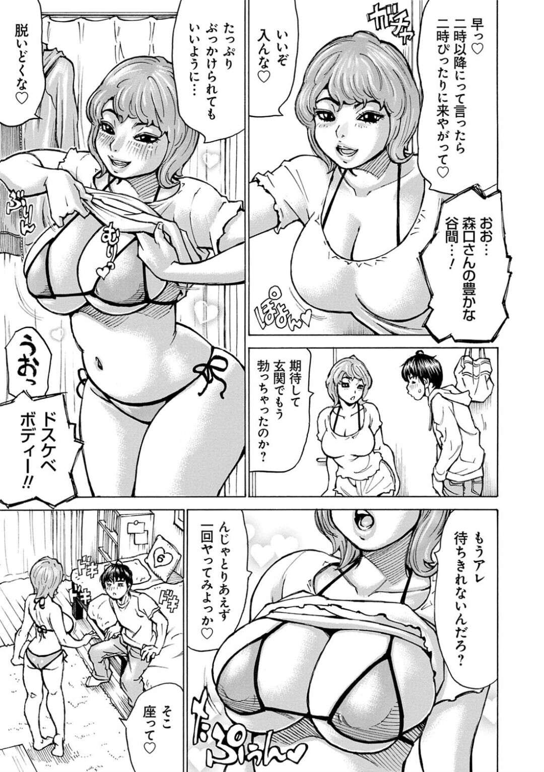 【エロ漫画】女性のおっぱいを大きくする能力がある大学生男子が貧乳の淫乱JDとエッチしながらおっぱいを大きくして発情した淫乱JDがパイズリして騎乗位で襲いかかり中出しセックスで快楽堕ち！【ミルフィーユ】