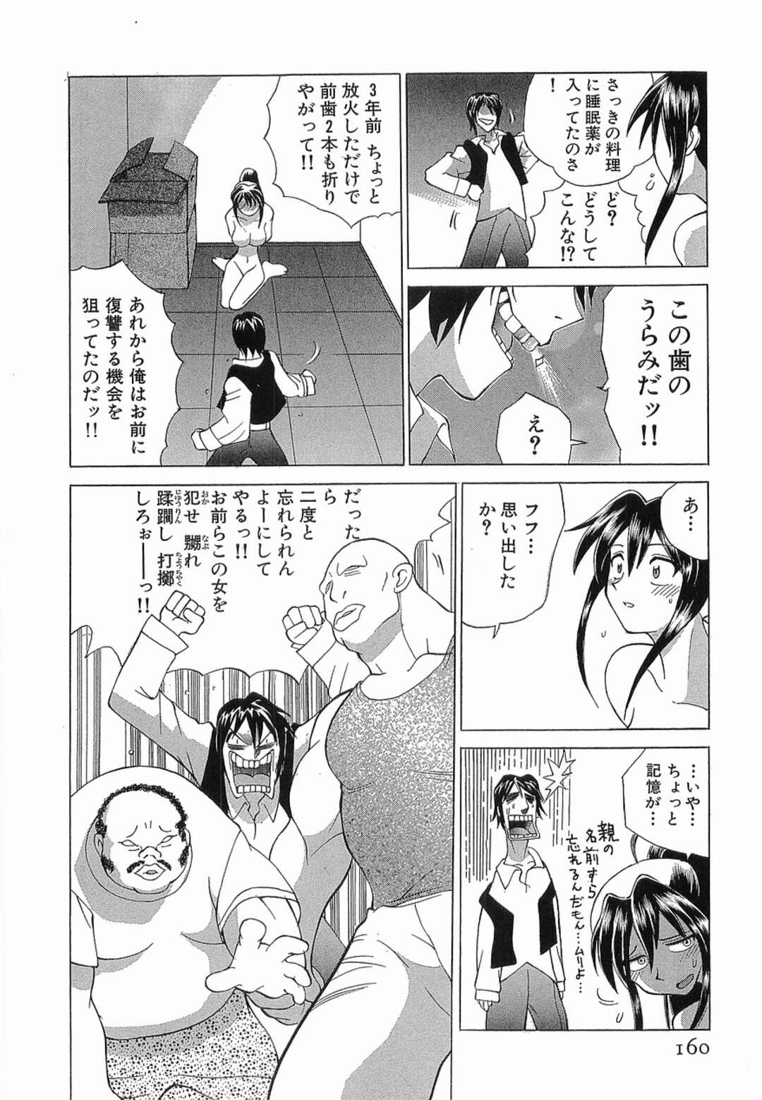 【エロ漫画】準備体操を忘れてプールに入った女刑事がイケメン男性に助けられ言葉責めでホテルに入りいちゃラブセックスしちゃう！睡眠薬入りの料理を食べ拘束されて輪姦レイプでトロ顔に快楽堕ち！【仙台魔人】