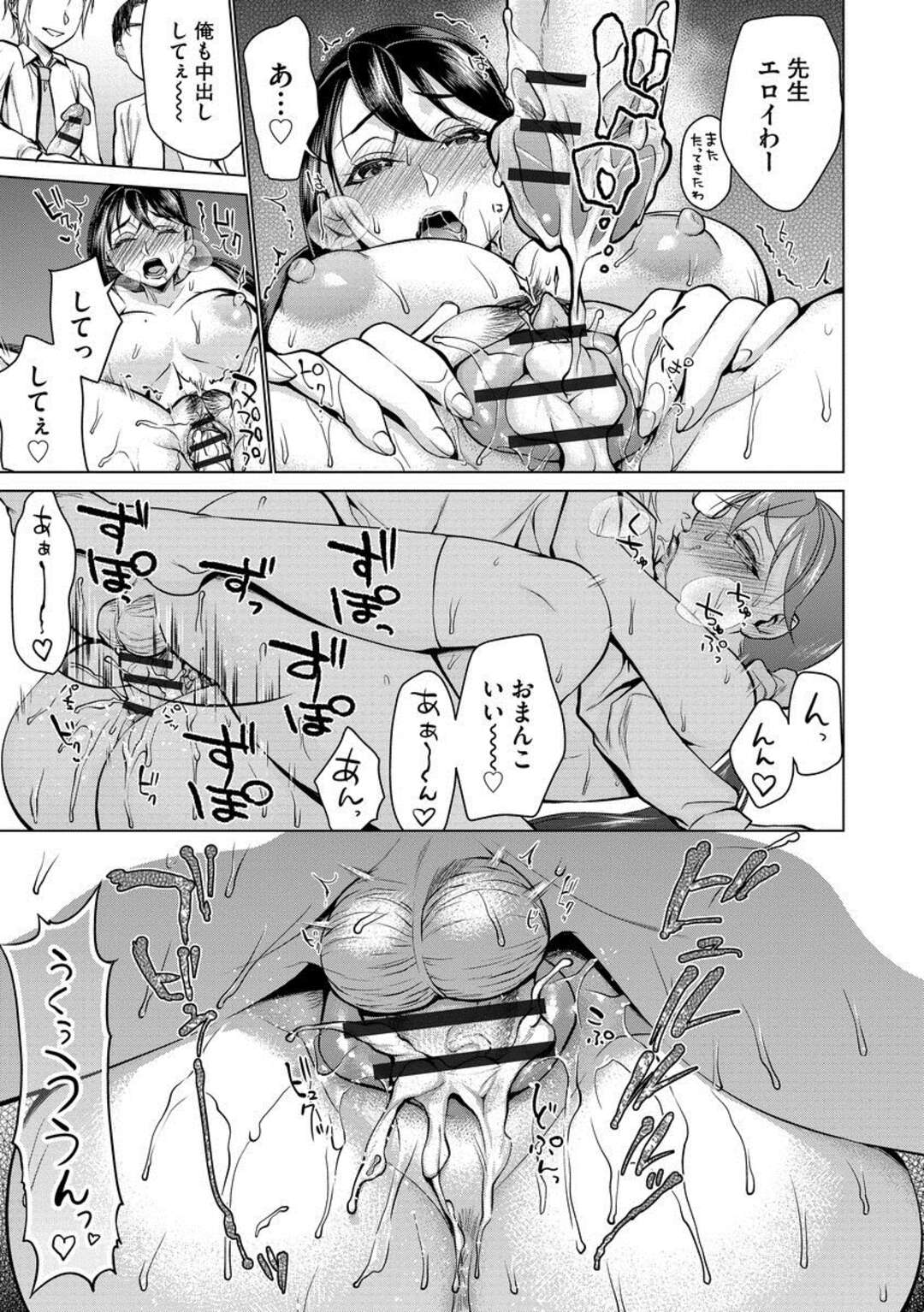 【エロ漫画】生徒に呼び出される女体育教師…生徒の胸ぐらを掴んで写真を撮られて脅迫輪姦！おっぱい舐め、正常位、アヘ顔連続アクメ！【チョコぱへ】