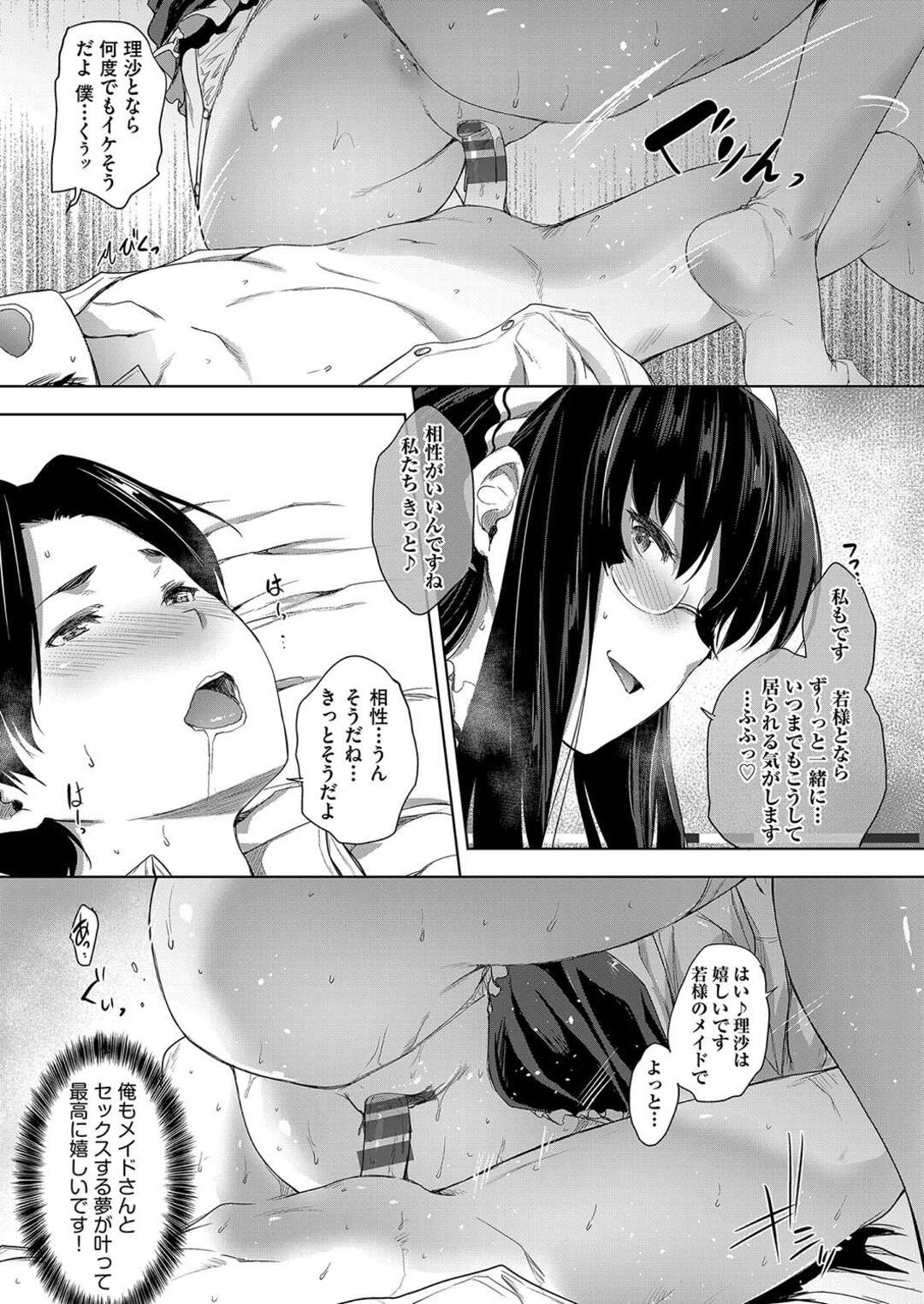 【エロ漫画】メイド姿の淫乱巨乳美女とエッチしているショタが対面騎乗位でおっぱい押し付けられながら中出しして満足できなかったメイドが自ら腰を振って強引にショタを犯しちゃう！【ばーるん】