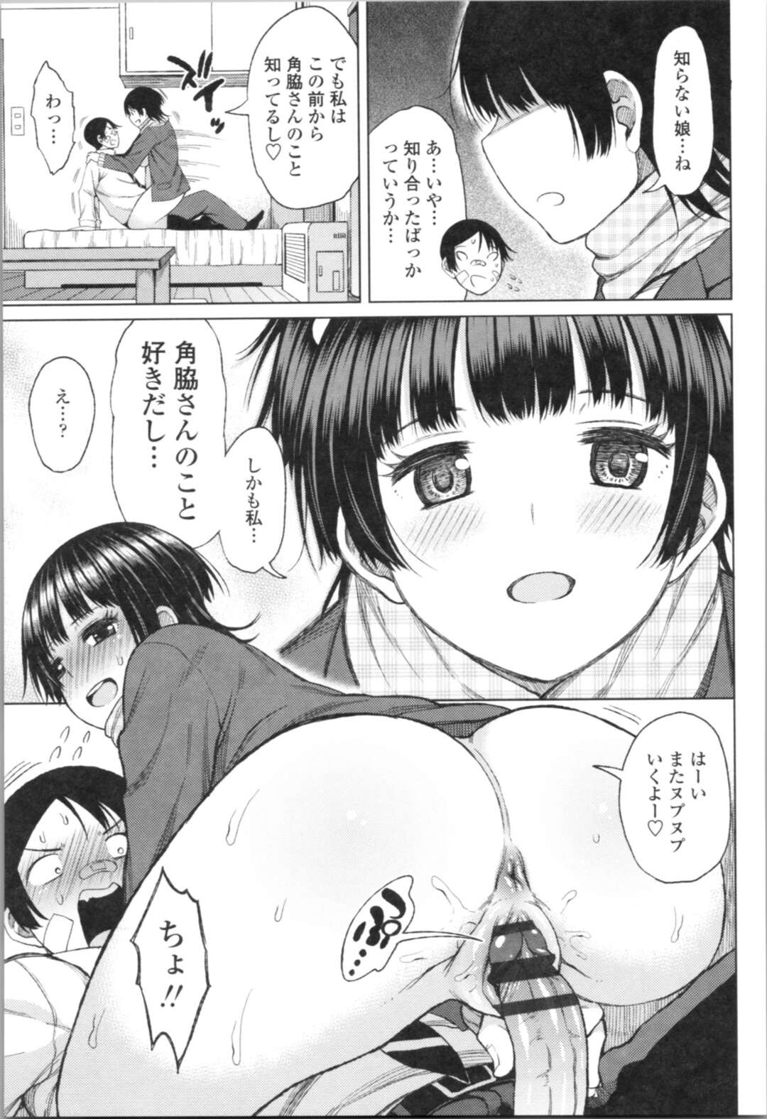 【エロ漫画】見知らぬエロカワJKに馴れ馴れしく家に上がり込んでいきなりおっぱいを出してフェラチオされた営業マンが発情して正常位で勢いよくチンポを挿入してJKにザーメンをぶっかける！【Nagaikusa】