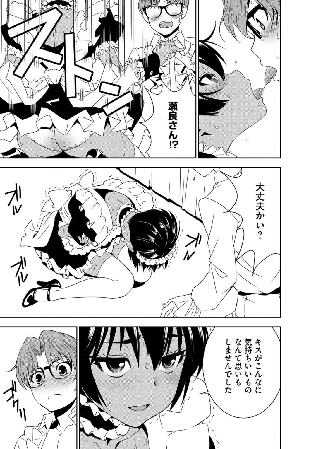 【エロ漫画】新しく入ってきた褐色肌のメイドが坊ちゃまの性処理しちゃう！契約で何でもすると了承して騎乗位で処女喪失して乳首責めされて中出しセックスで快楽堕ちしちゃう！【もりしげ】