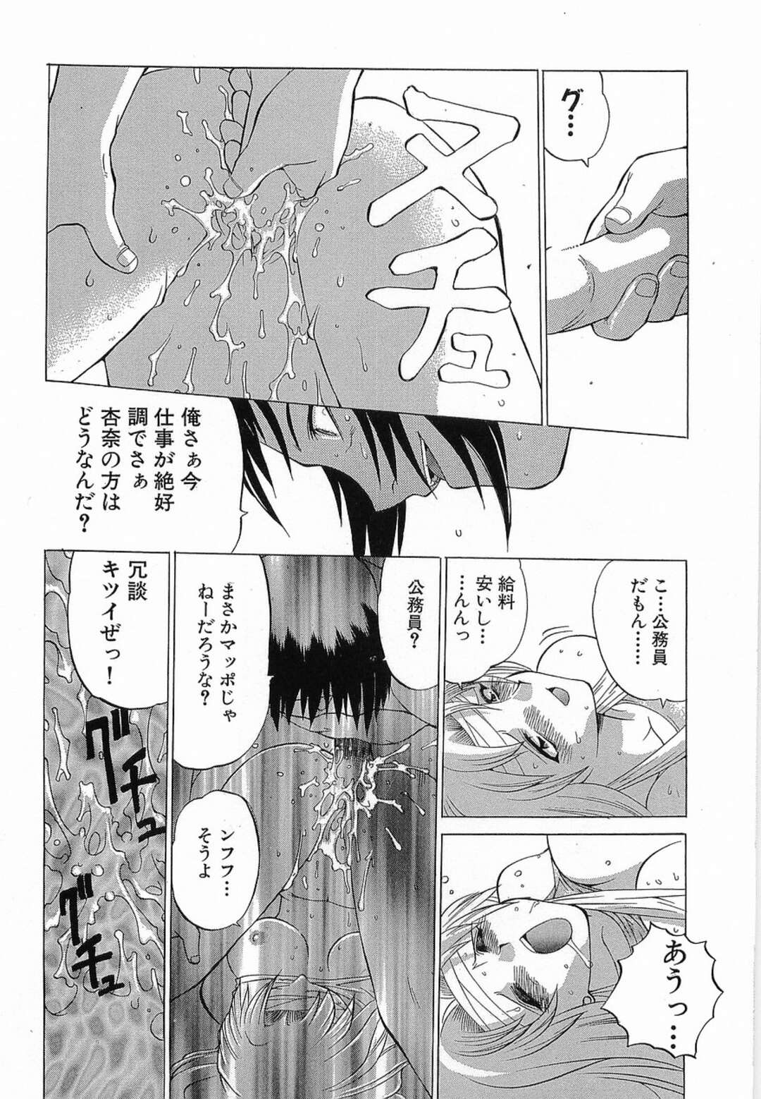 【エロ漫画】入院していた女刑事がクズ元カレと再会して病室でいちゃラブセックスしちゃう！売春斡旋 と恐喝していると知り現行犯逮捕して一件落着！【仙台魔人】