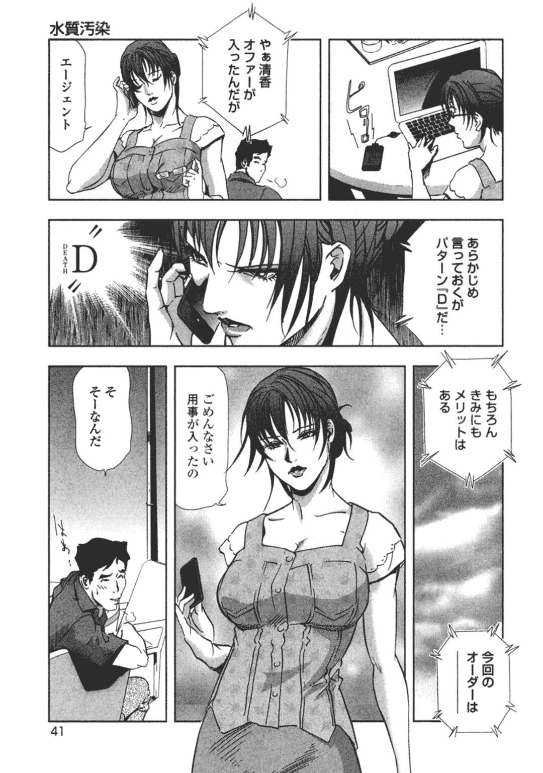 【エロ漫画】田舎のペンションにアルバイトにきた美少女…面接に来たらオーナーにレイプされ、監禁、売春される！正常位、バック、アヘ顔連続アクメ！【岬ゆきひろ】