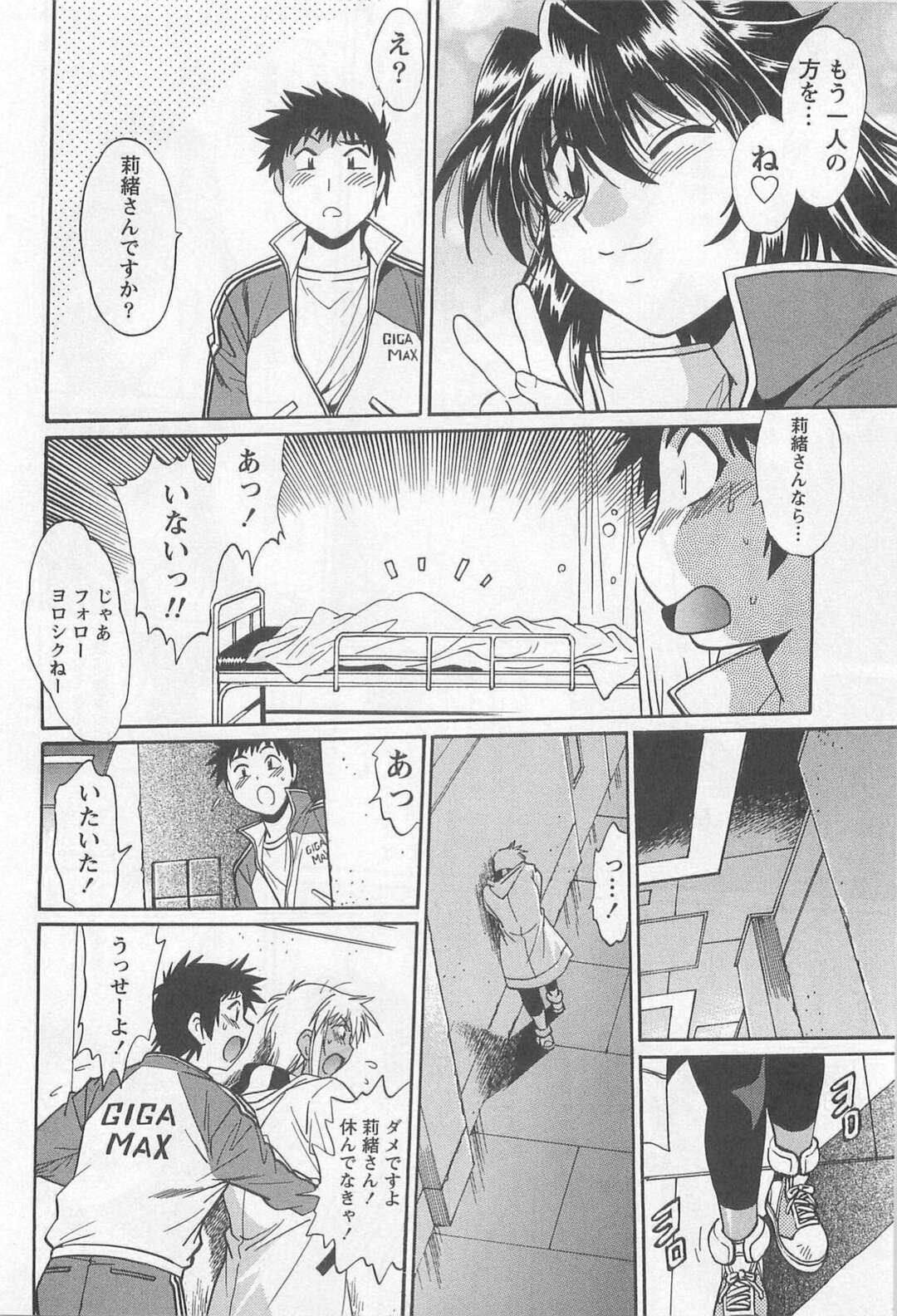 【エロ漫画】試合後に男性マネージャーと一緒にシャワーを浴びる褐色巨乳プロレスラー…部屋に行き中出しセックスをする！【真鍋譲治】