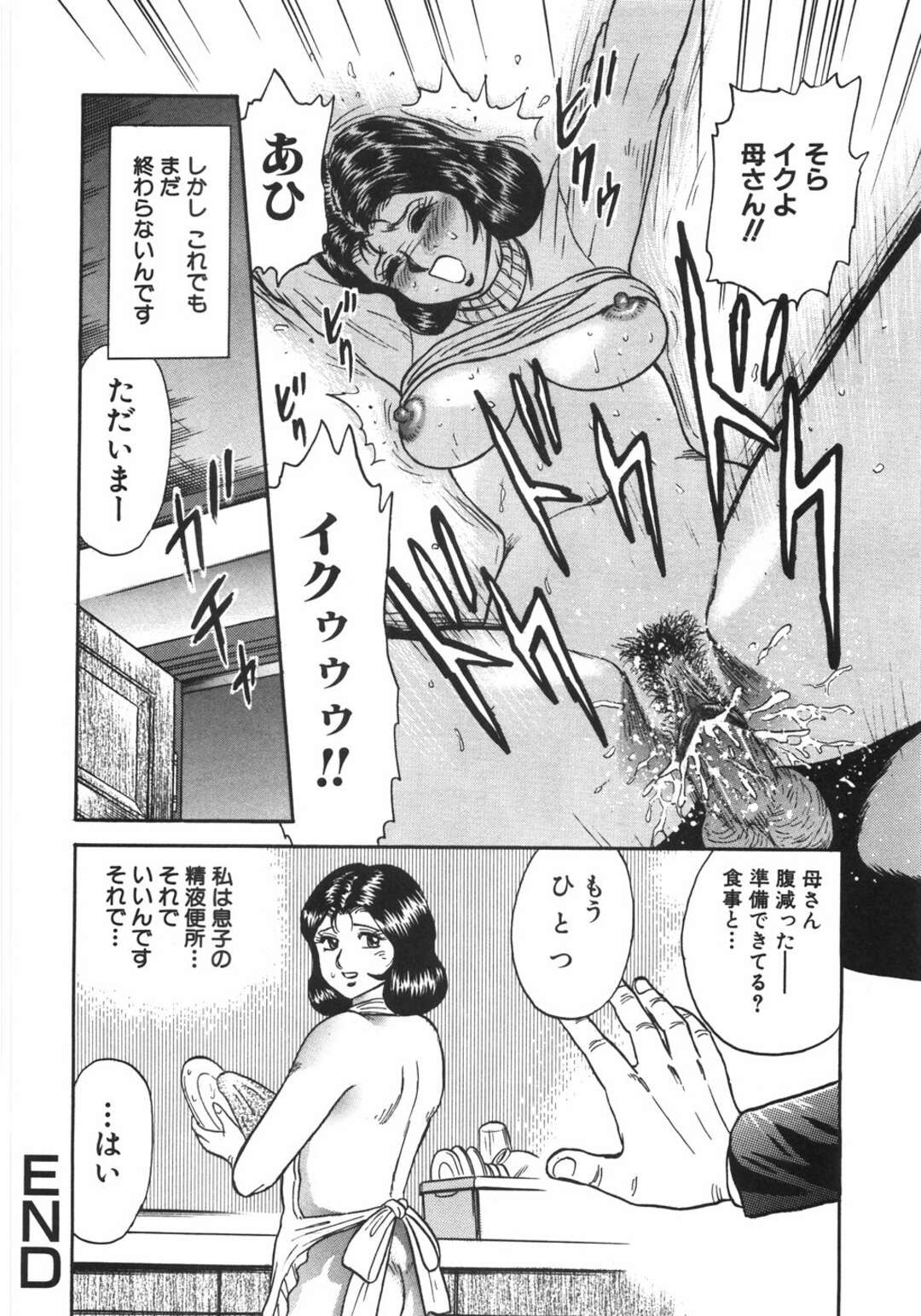 【エロ漫画】学校に息子に呼び出された巨乳人妻がコンドームに詰めた教科書と筆記用具をアナルとマンコに入れて性処理させられて生即ハメの中出しセックスで近親相姦！【近石まさし】