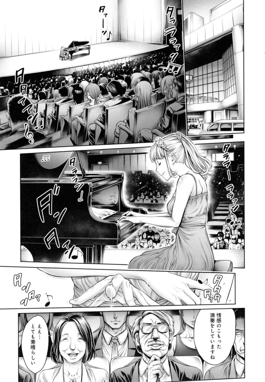 【エロ漫画】勃起チンポを押し当てられながらピアノレッスンを受ける巨乳少女…集中できずにいると胸を揉まれる！【おかゆさん】