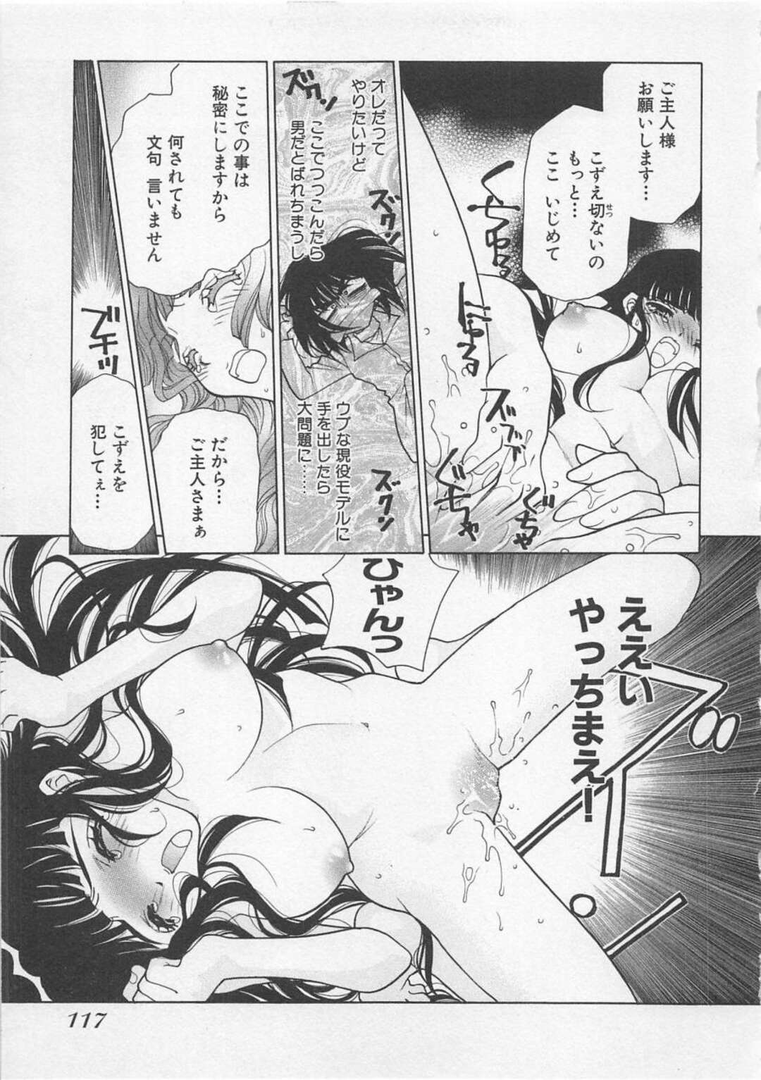 【エロ漫画】彼女の代理として恥ずかしがり屋のグラビアアイドルをエステマッサージしちゃう！カメラが恥ずかしいと悩むグラビアアイドルを調教してHなポーズで手マンや乳首責めしたりデカチンポで中出しセックスしちゃう！【大橋薫】