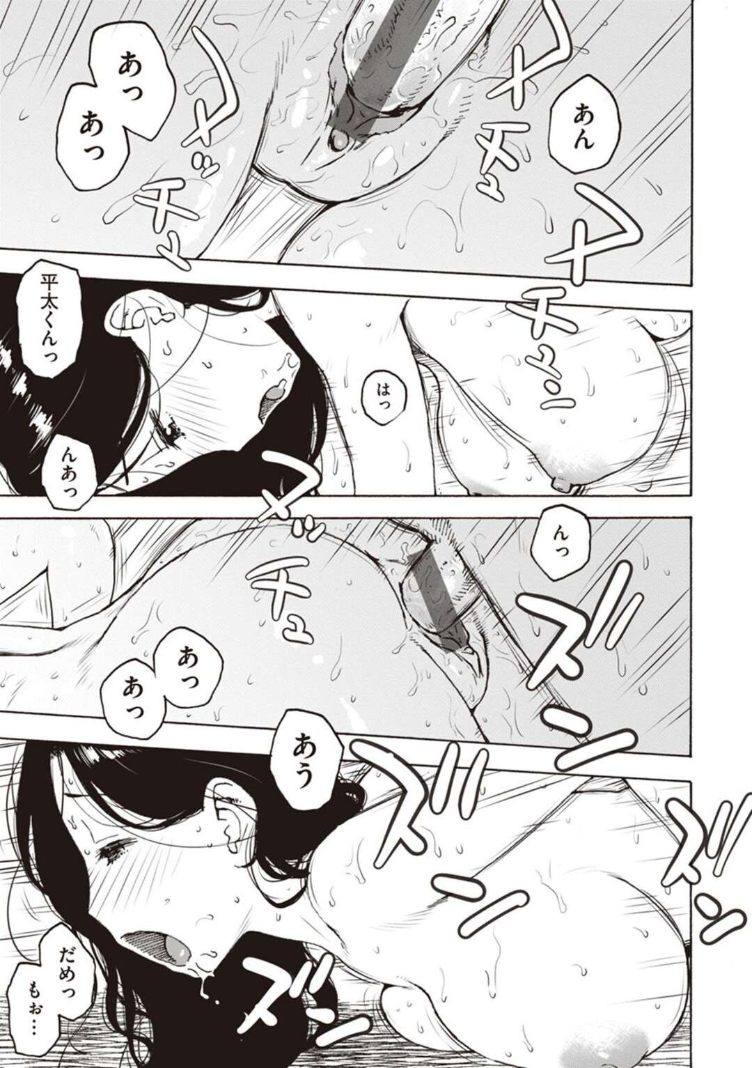 【エロ漫画】郵便配達ショタを家に招き入れた人妻がおっぱいにお茶を注ぎショタに飲まして誘惑しちゃう！発情して寝室で横になり手コキやフェラチオして側位で中出しセックスしちゃう！【かるま龍狼】