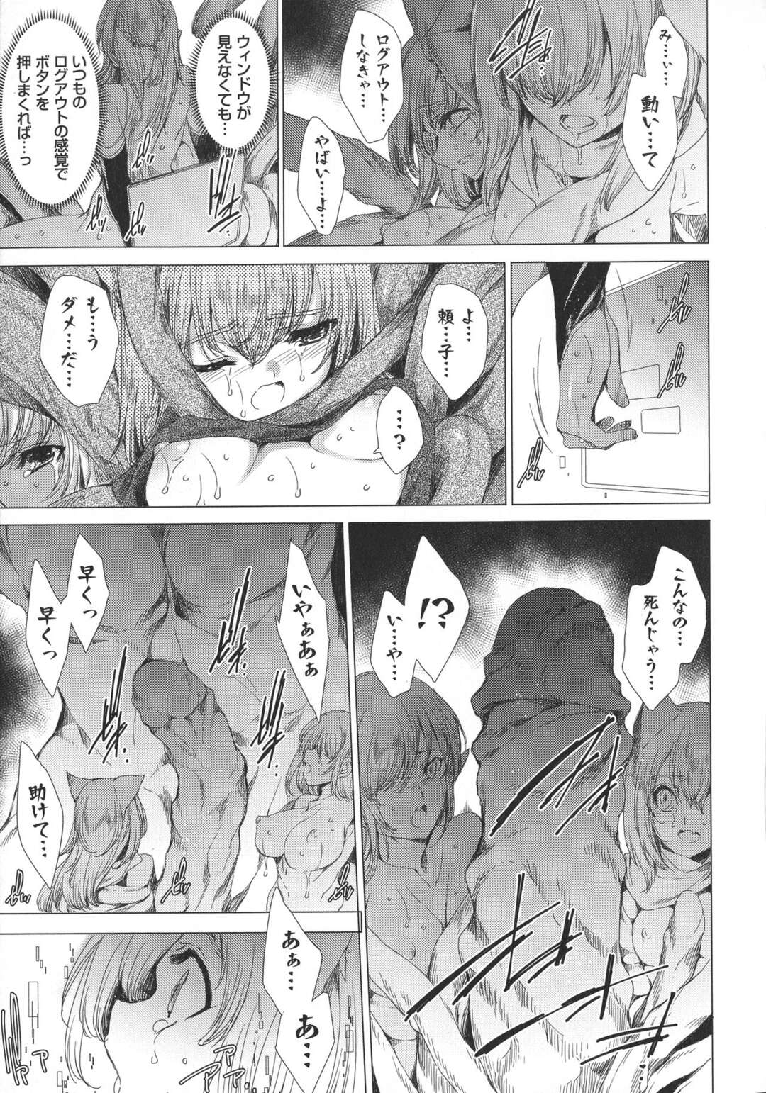【エロ漫画】バーチャル世界でも調子にのってる巨乳JK…モンスターに職種責めされて犯されてアヘ顔トロ顔連続射精！【由雅なおは】