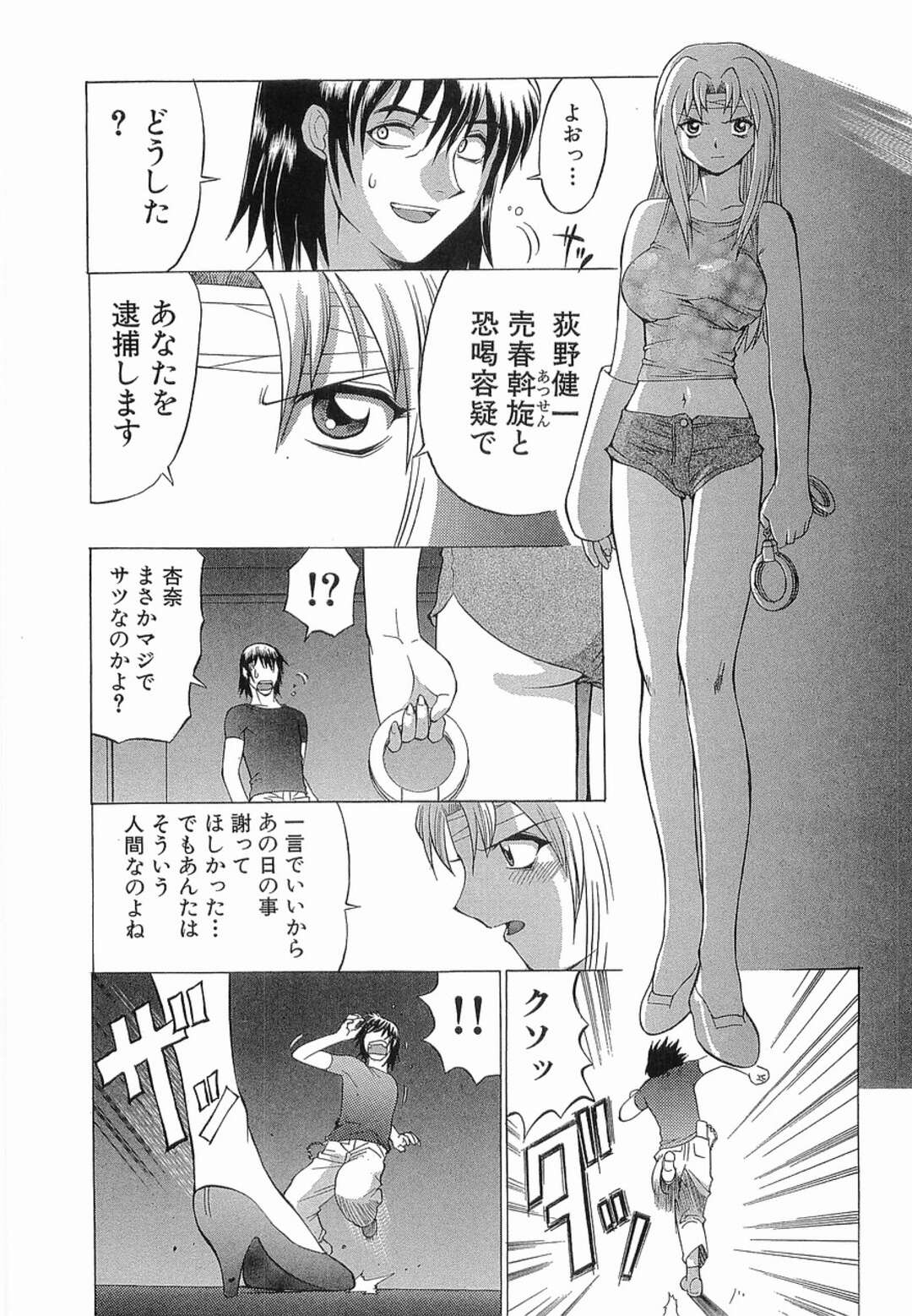 【エロ漫画】入院していた女刑事がクズ元カレと再会して病室でいちゃラブセックスしちゃう！売春斡旋 と恐喝していると知り現行犯逮捕して一件落着！【仙台魔人】