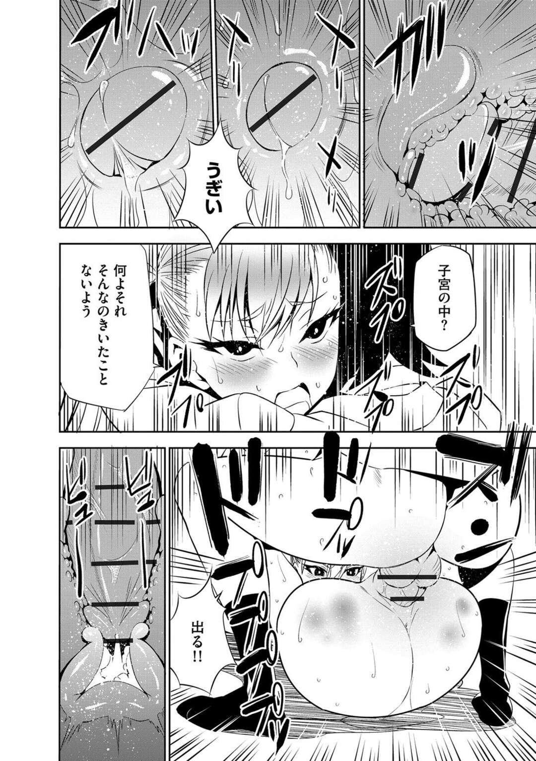 【エロ漫画】お金でお嬢様の被害をもみ消してきた旦那様が手が付けられず妻を寝取った青年に娘の調教を頼み孕ませ上等で犯しまくり！連発子宮中出しで快楽堕ちしたお嬢様が性奴隷になっちゃう！【もりしげ】