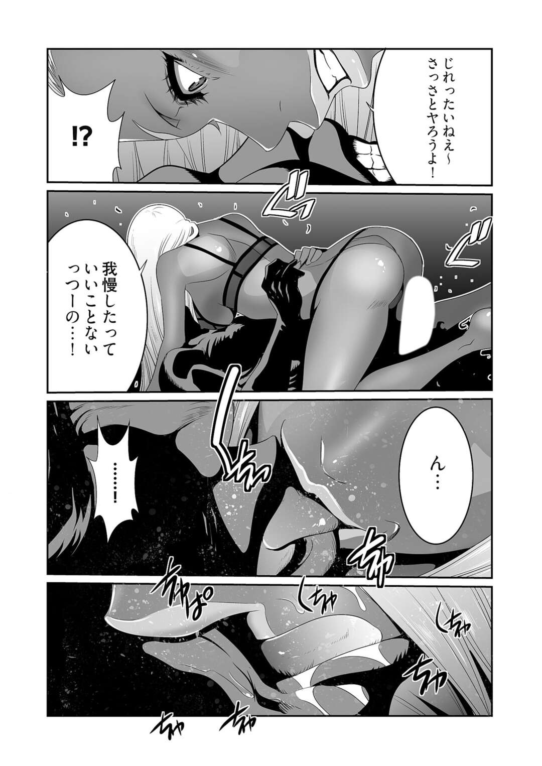 【エロ漫画】褐色ギャルに扮した除霊師の巨乳ギャル…敵のギャル好き幽霊を誘って騎乗位、生フェラ、膣内射精で除霊する！！【蒼沼シズマ】