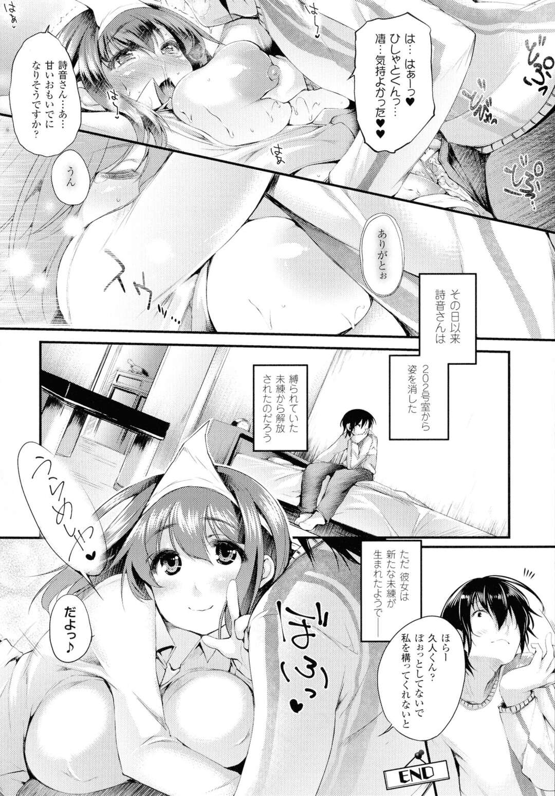 【エロ漫画】Ｈなイタズラをしかけ射精へ導く幽霊お姉さん…青年の部屋を訪れると シャツをはだけて迫力のおっぱいを見せ付けパイズリへ誘い、放たれた精液を飲み干す！【太平さんせっと】