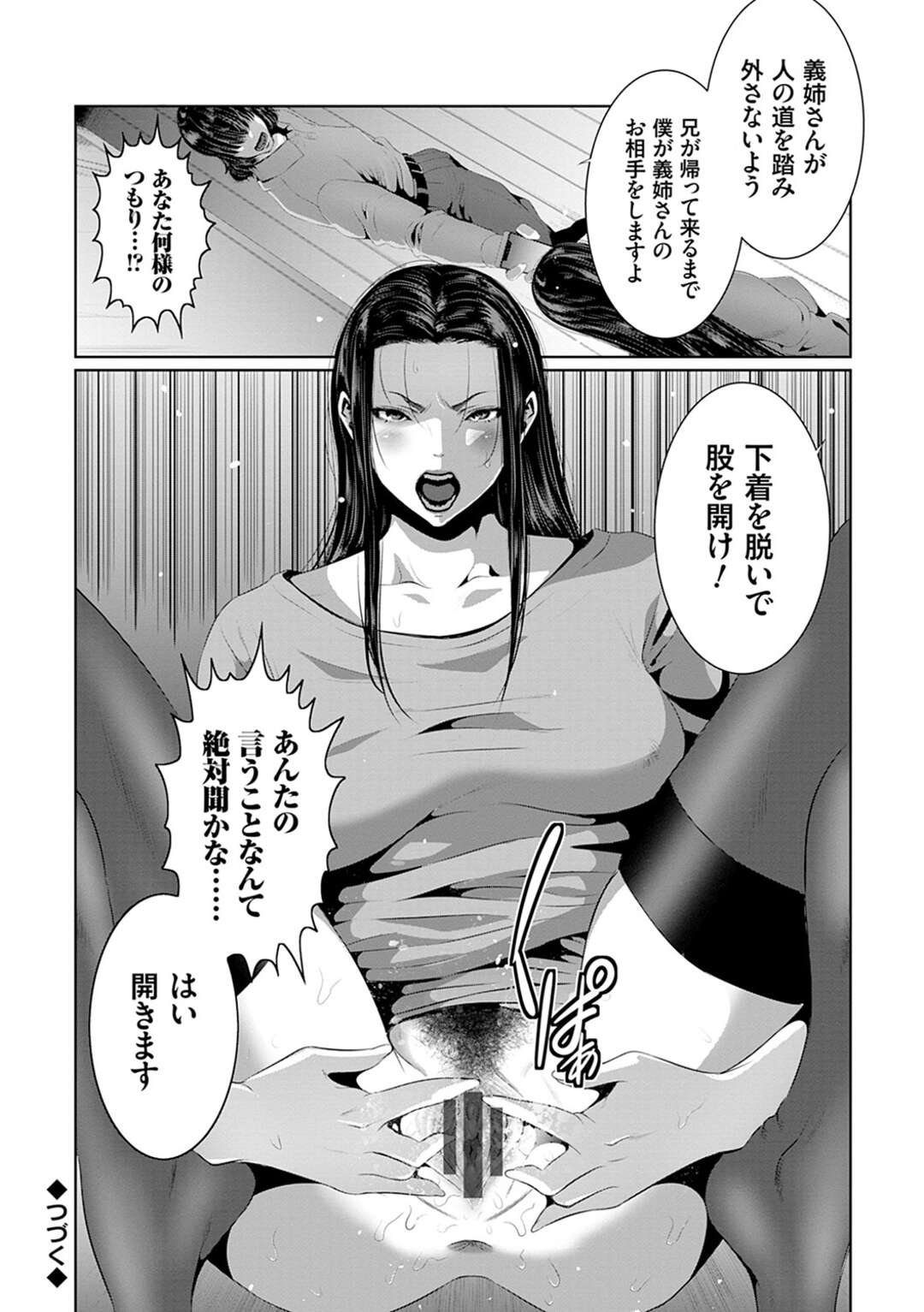 【少年漫画】未亡人になったけどバイトの子が好きになっちゃった人妻…キスからのクンニでイチャイチャして中出しセックスしちゃう！【篠塚裕志】
