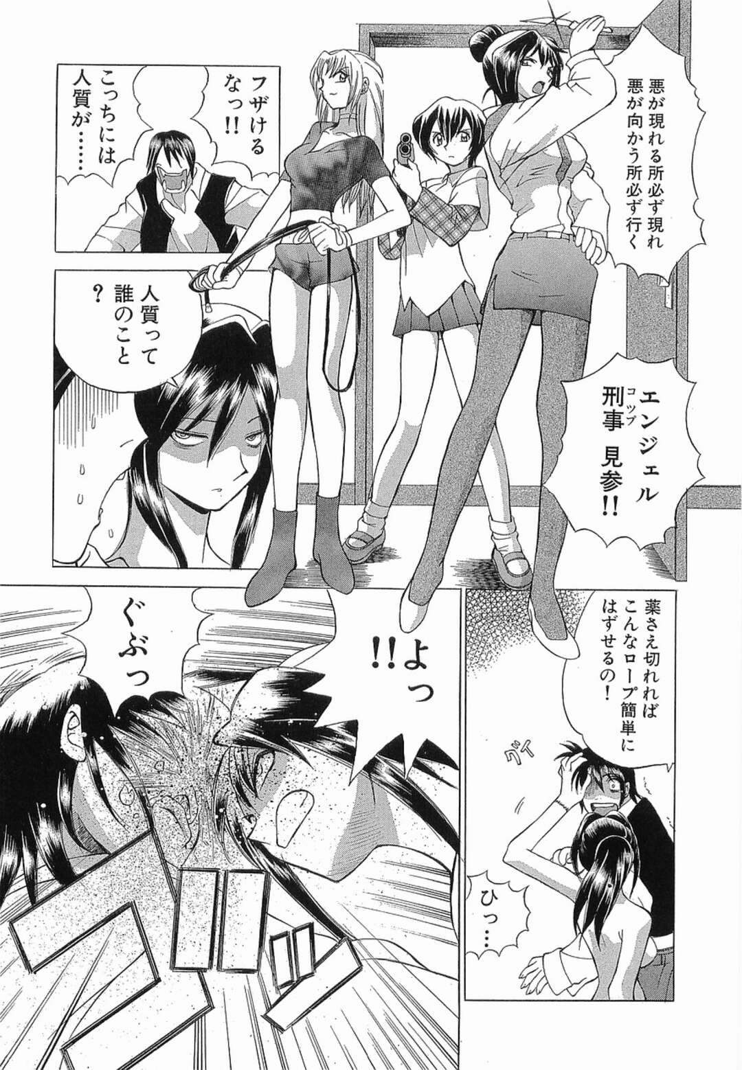 【エロ漫画】準備体操を忘れてプールに入った女刑事がイケメン男性に助けられ言葉責めでホテルに入りいちゃラブセックスしちゃう！睡眠薬入りの料理を食べ拘束されて輪姦レイプでトロ顔に快楽堕ち！【仙台魔人】