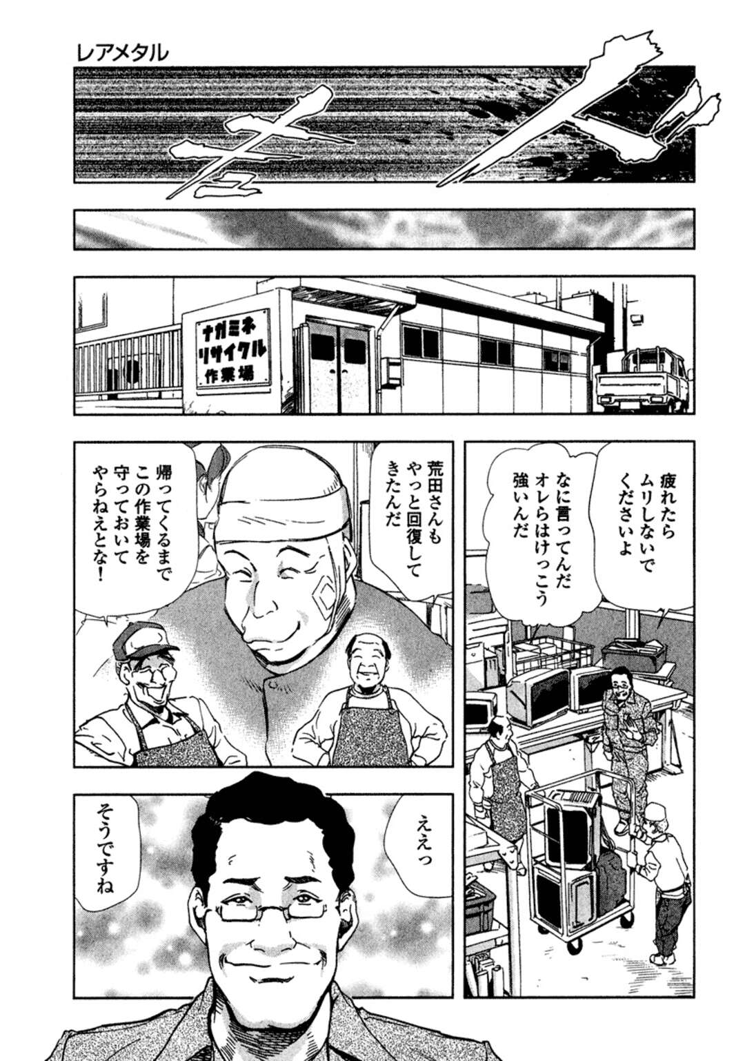 【エロ漫画】悪質な業者を成敗する正義の味方のコールガール…中国人のレアメタル窃盗犯を逆レイプ！おっぱい責め、正常位、連続射精！【岬ゆきひろ】