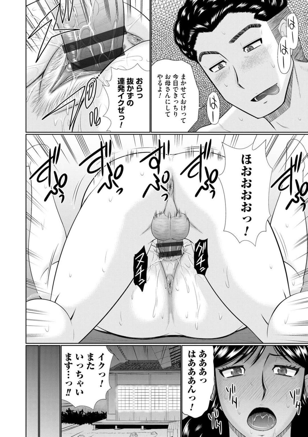 【エロ漫画】義妹の不倫相手を気に入った義姉が結婚前提でエッチしちゃう！財産と裕福の為に結婚した不良が夫婦セックスの連続中出しド変態なトロ顔に快楽堕ち！【畠山桃哉】