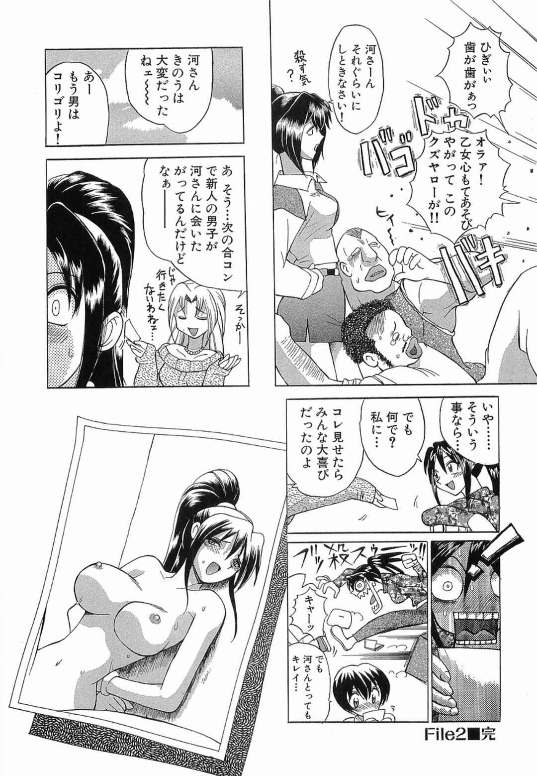 【エロ漫画】準備体操を忘れてプールに入った女刑事がイケメン男性に助けられ言葉責めでホテルに入りいちゃラブセックスしちゃう！睡眠薬入りの料理を食べ拘束されて輪姦レイプでトロ顔に快楽堕ち！【仙台魔人】