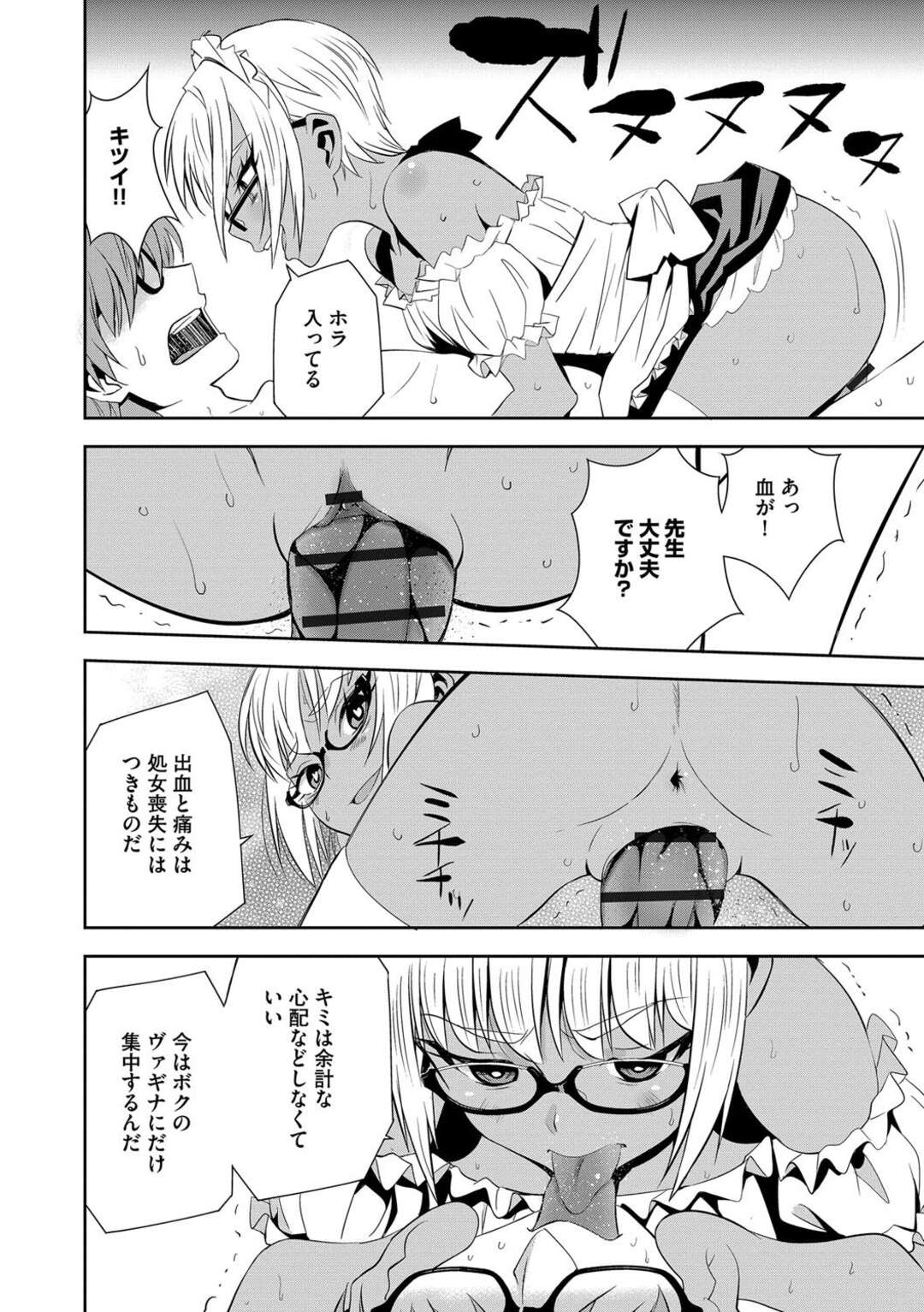 【エロ漫画】気に入ったメイドを種付けするイケメンおぼっちゃまが女医師に拘束されて手コキで一発抜き騎乗位で生即ハメして処女喪失しちゃう！【もりしげ】