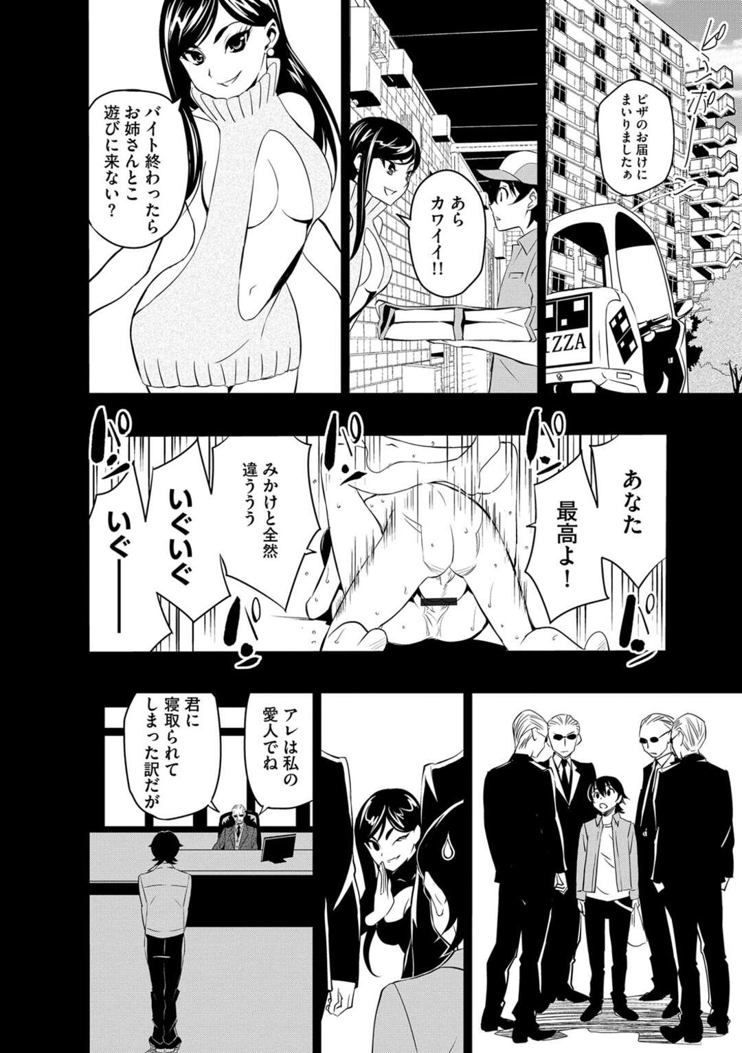 【エロ漫画】お金でお嬢様の被害をもみ消してきた旦那様が手が付けられず妻を寝取った青年に娘の調教を頼み孕ませ上等で犯しまくり！連発子宮中出しで快楽堕ちしたお嬢様が性奴隷になっちゃう！【もりしげ】