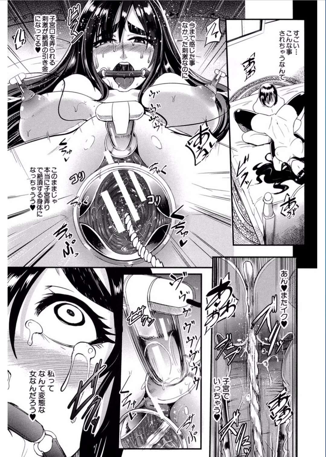 【エロ漫画】SMプレイが大好きなド変態JKがクラスメイトの男子を家に連れ込みボンテエージ姿で出てきた調教してと懇願して玩具責めされアクメしてそれを聞こえた母親は乱入して３Ｐで強姦なSMプレイしてド変態なトロ顔に快楽堕ち！【おとちち】