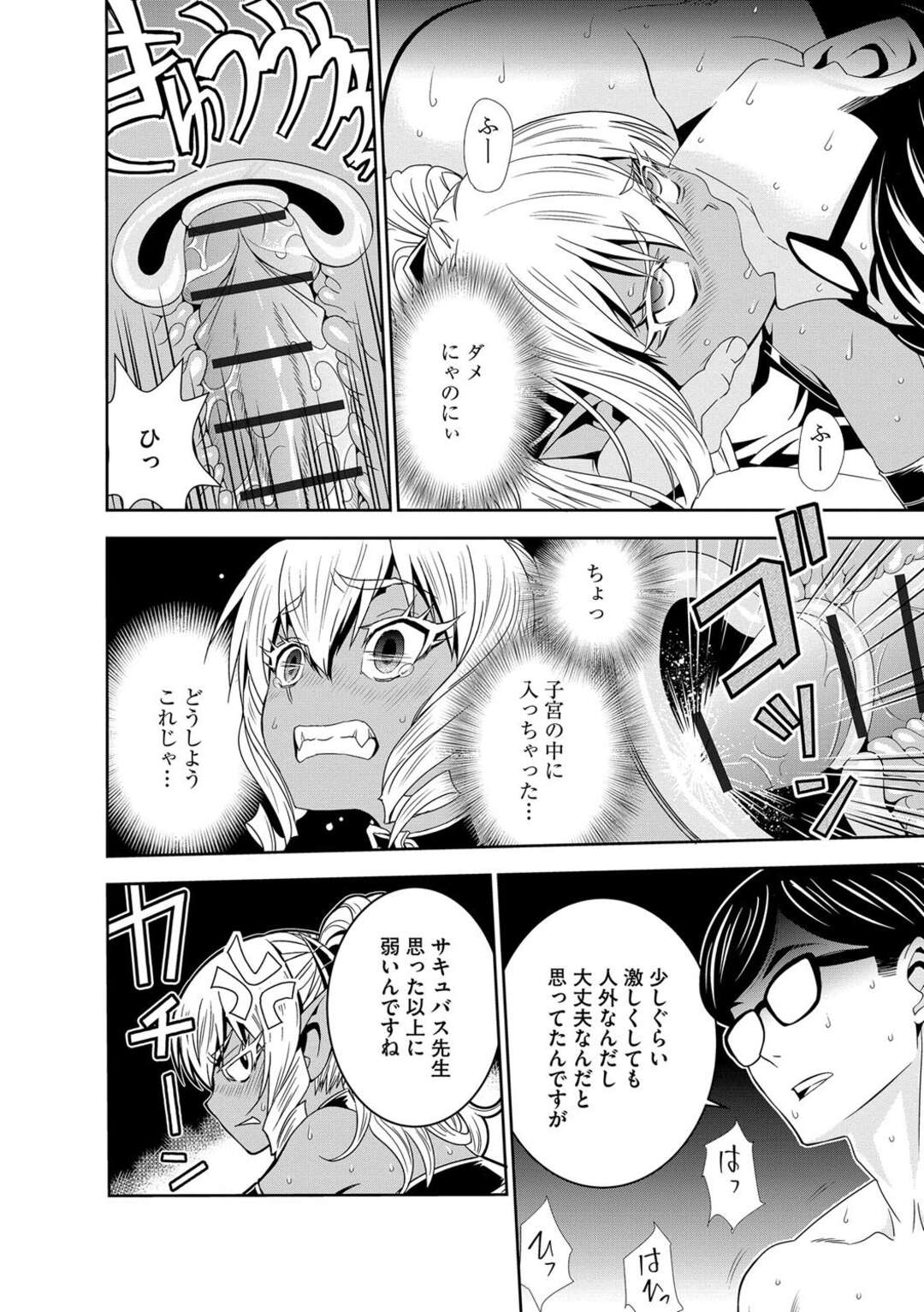 【エロ漫画】センズリで性処理しようとした青年が淫乱サキュバスに誘惑されて手コキやフェラで発情させて巨根を生即ハメで大量射精の中出しで筆下ろしちゃう！【もりしげ】