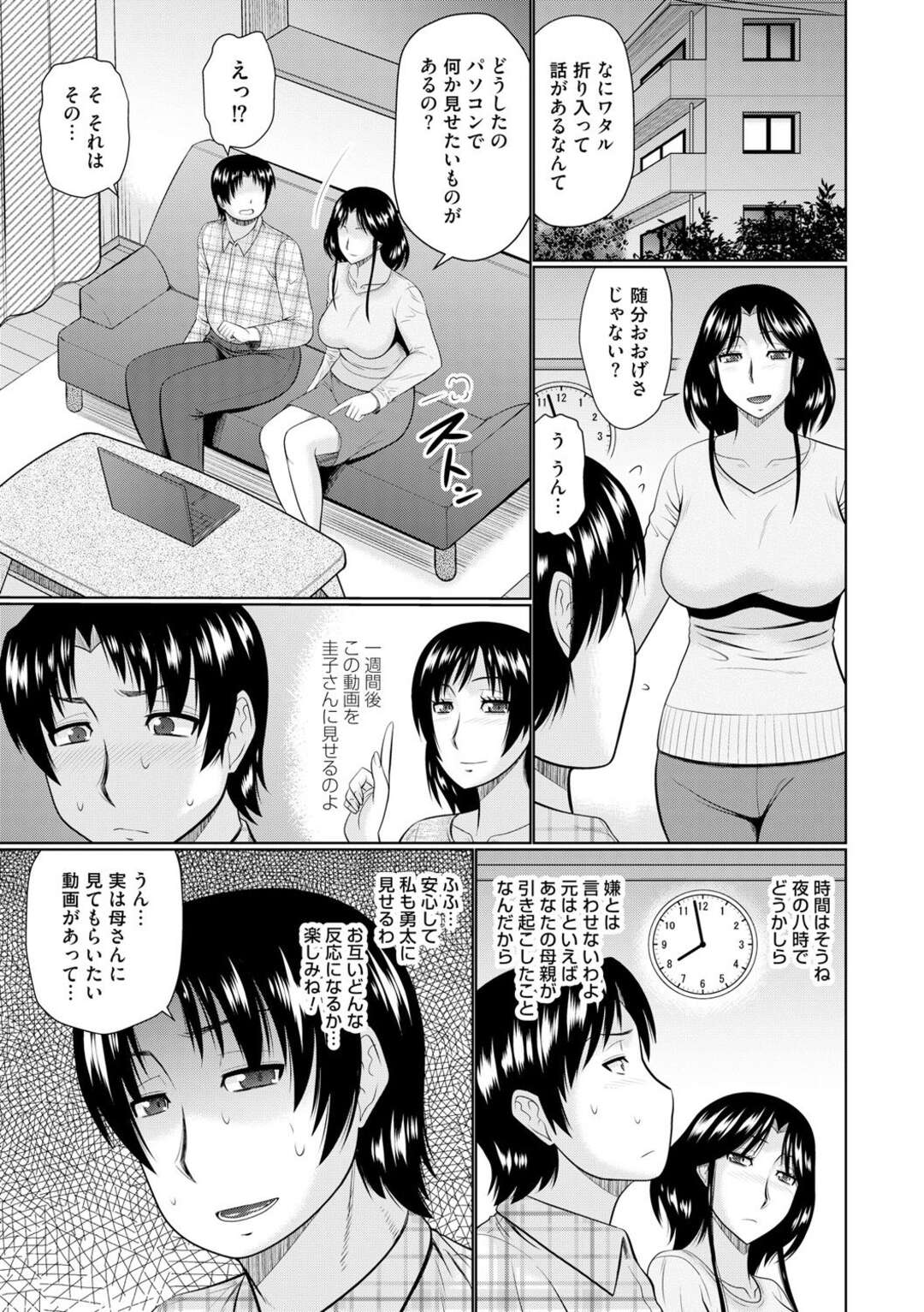 【エロ漫画】ママ友と息子のエッチ動画を見せられた巨乳人妻が仕返しの為に同じ場所で実演して隣人の学生男子とエッチしちゃう！エロ下着姿で現れて乱暴に犯されて中出しでトロ顔に快楽堕ち！【畠山桃哉】