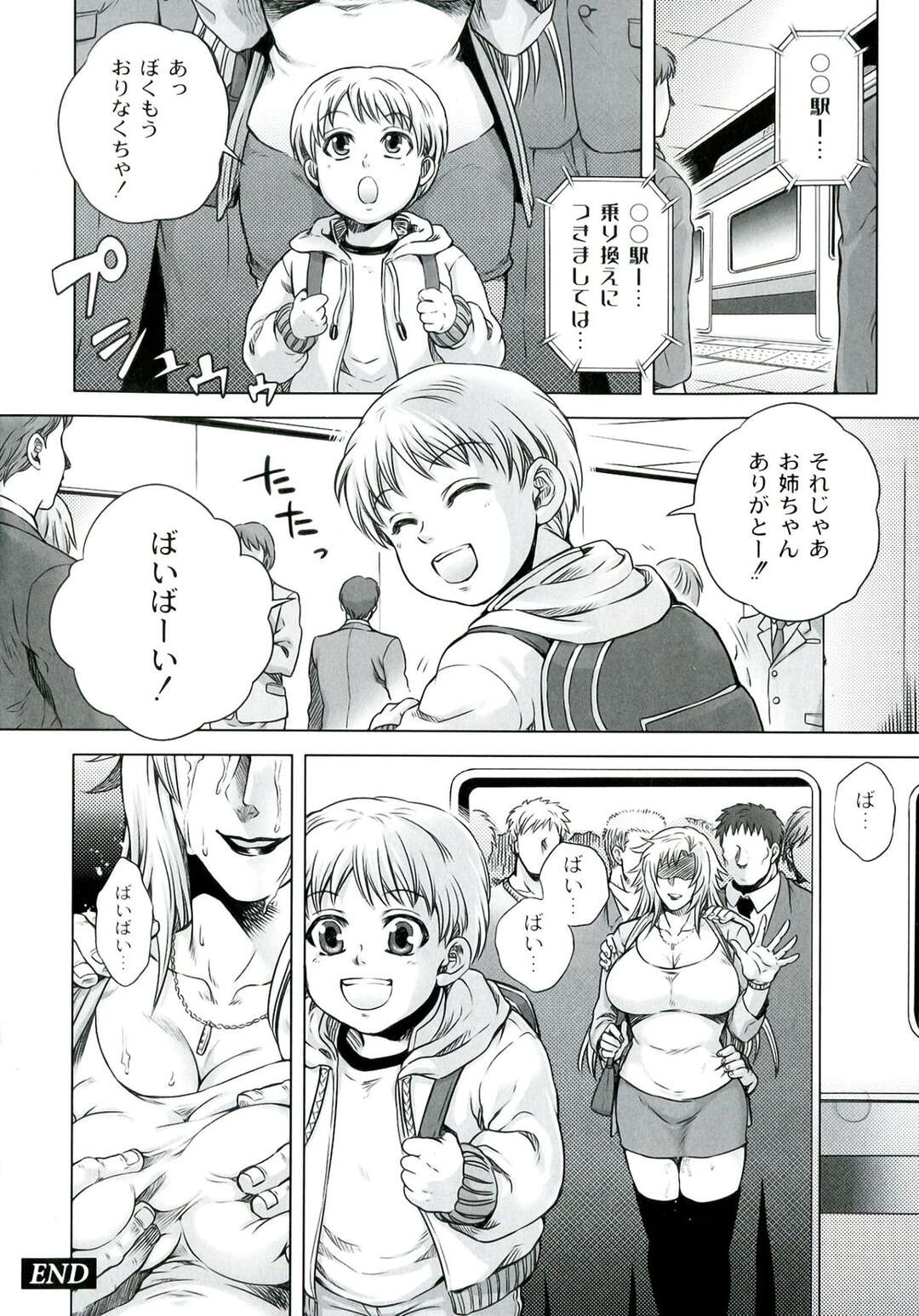 【エロ漫画】目の前のショタに痴漢されてることを見られたくないキツイOLがいつも駅員にチクっていた痴漢魔たちに輪姦レイプされちゃう！立ちバックの即ハメで中出しされてアナル処女奪われて悲惨な顔に…【叙火】