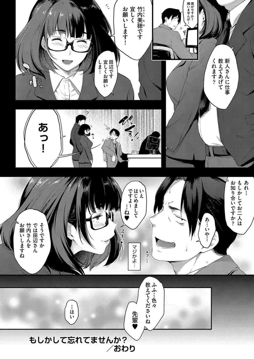 【エロ漫画】路地裏でナンパ待ちのメガネお姉さんに仕事帰りの男性に泊めてほしいと誘惑されながら言われて断れず部屋でいきなりキスされて発情して即ハメされて快楽堕ちしちゃう！【ばーるん】