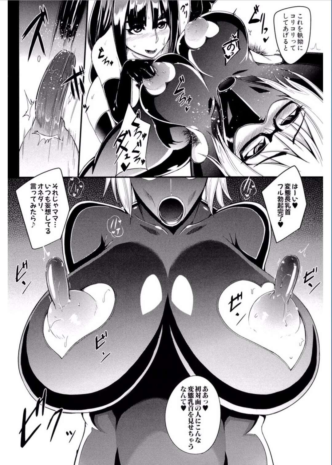 【エロ漫画】SMプレイが大好きなド変態JKがクラスメイトの男子を家に連れ込みボンテエージ姿で出てきた調教してと懇願して玩具責めされアクメしてそれを聞こえた母親は乱入して３Ｐで強姦なSMプレイしてド変態なトロ顔に快楽堕ち！【おとちち】