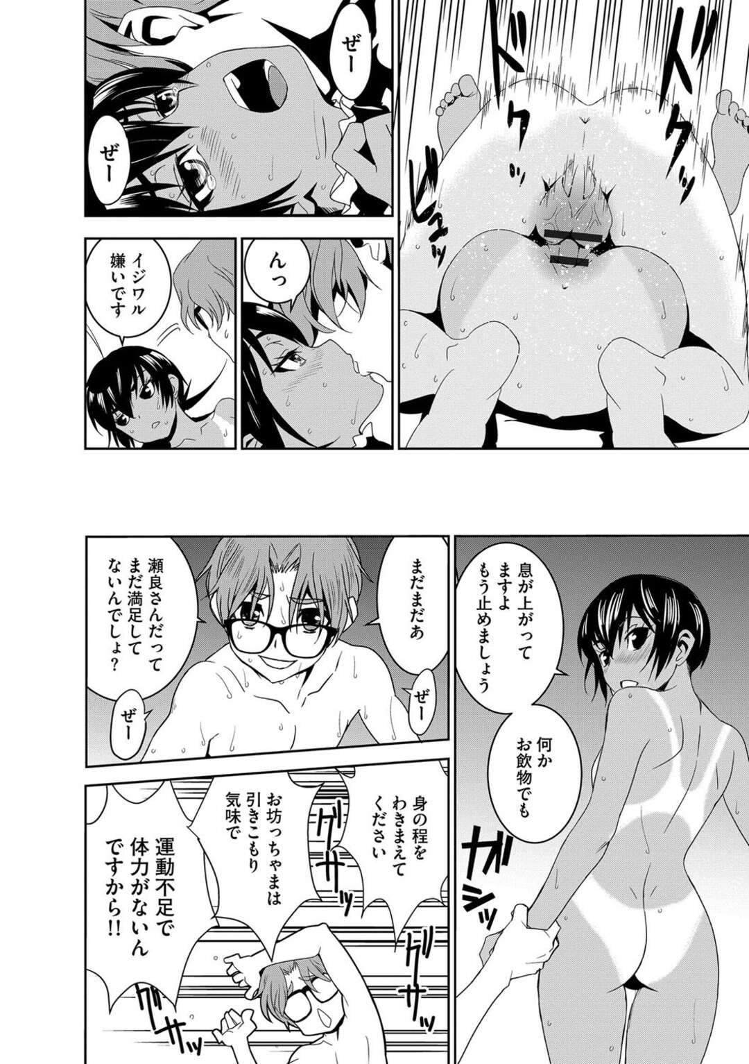 【エロ漫画】新しく入ってきた褐色肌のメイドが坊ちゃまの性処理しちゃう！契約で何でもすると了承して騎乗位で処女喪失して乳首責めされて中出しセックスで快楽堕ちしちゃう！【もりしげ】