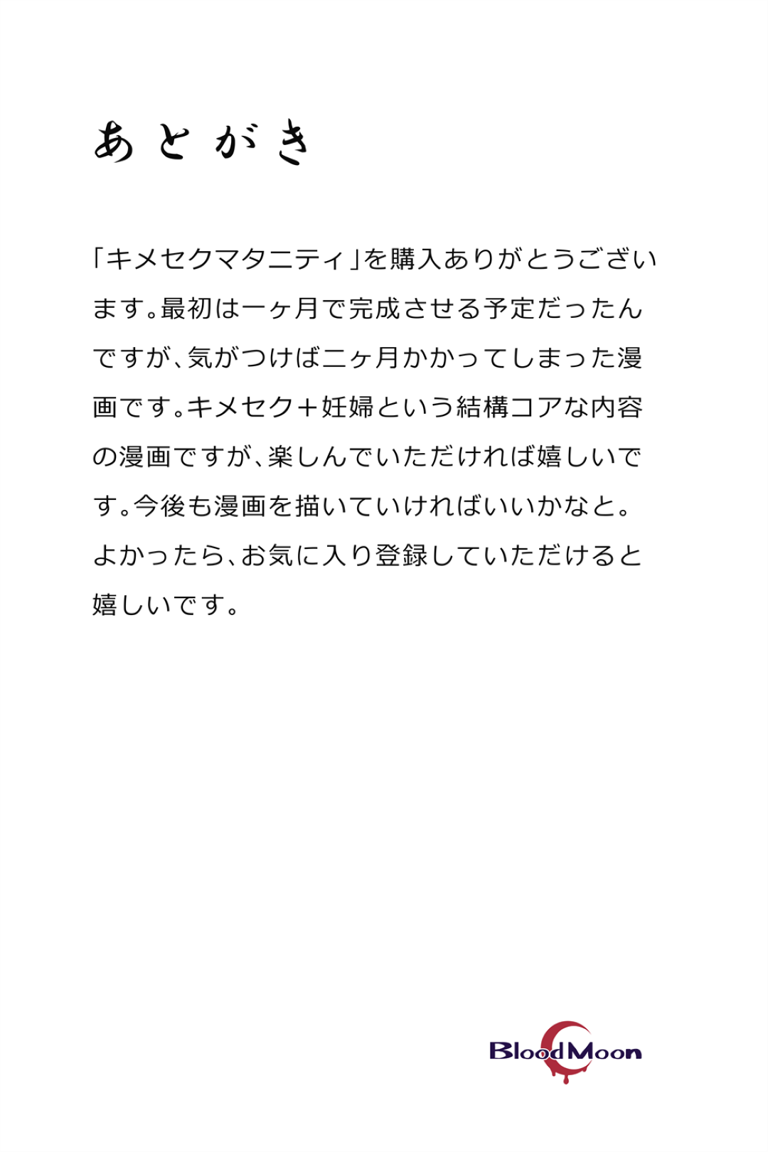 【エロ漫画】秘密の犯り部屋で、知らない男たちに倫姦されて孕ませられた妊婦さん…お薬をキメて、秘密の部屋に！お薬ガンギマリで倫姦される！アヘ顔トロ顔！【Blood Moon】	【エロ漫画】秘密の犯り部屋で、知らない男たちに倫姦されて孕ませられた妊婦さん…お薬をキメて、秘密の部屋に！お薬ガンギマリで倫姦される！アヘ顔トロ顔！【Blood Moon】