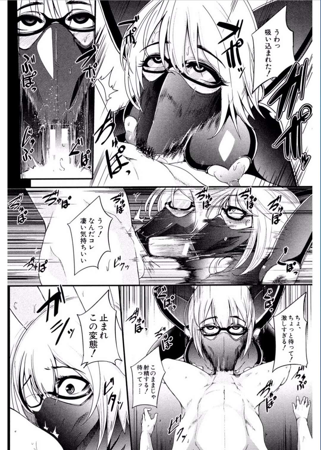 【エロ漫画】SMプレイが大好きなド変態JKがクラスメイトの男子を家に連れ込みボンテエージ姿で出てきた調教してと懇願して玩具責めされアクメしてそれを聞こえた母親は乱入して３Ｐで強姦なSMプレイしてド変態なトロ顔に快楽堕ち！【おとちち】