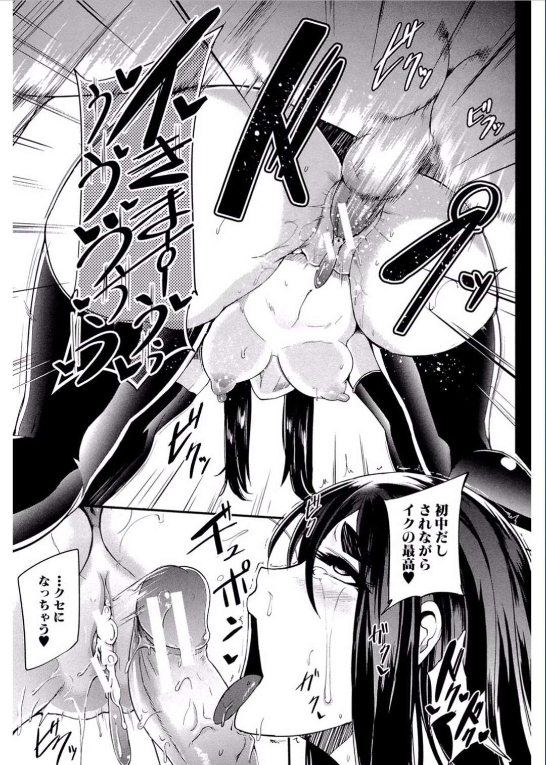 【エロ漫画】SMプレイが大好きなド変態JKがクラスメイトの男子を家に連れ込みボンテエージ姿で出てきた調教してと懇願して玩具責めされアクメしてそれを聞こえた母親は乱入して３Ｐで強姦なSMプレイしてド変態なトロ顔に快楽堕ち！【おとちち】