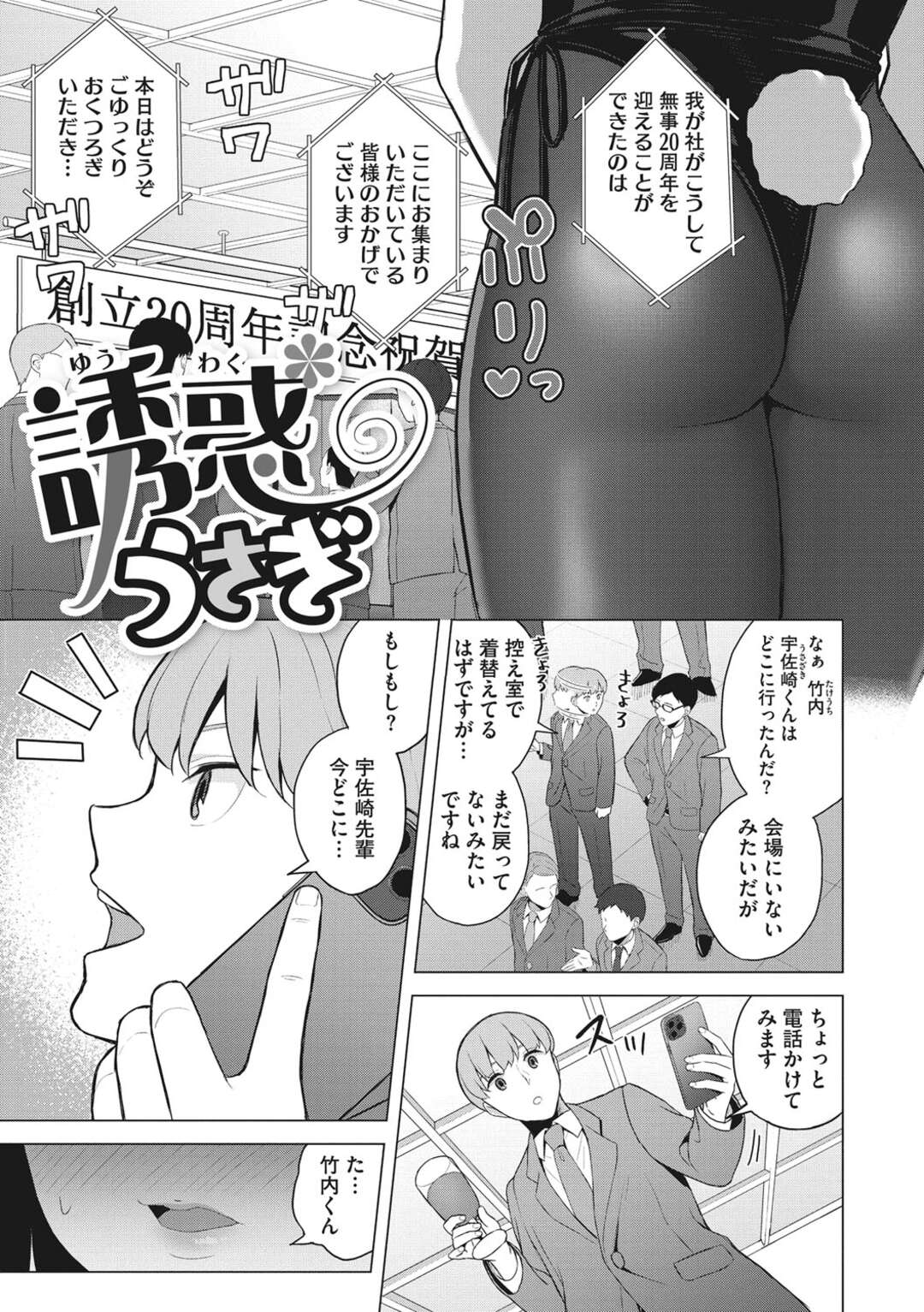 【エロ漫画】普段から地味なOLにバニーガールのコスプレを着させた後輩が先輩の姿を見て勃起してしまい性処理しちゃう！背面騎乗位で生即ハメして中出しセックスで快楽堕ち！【餃子定食】