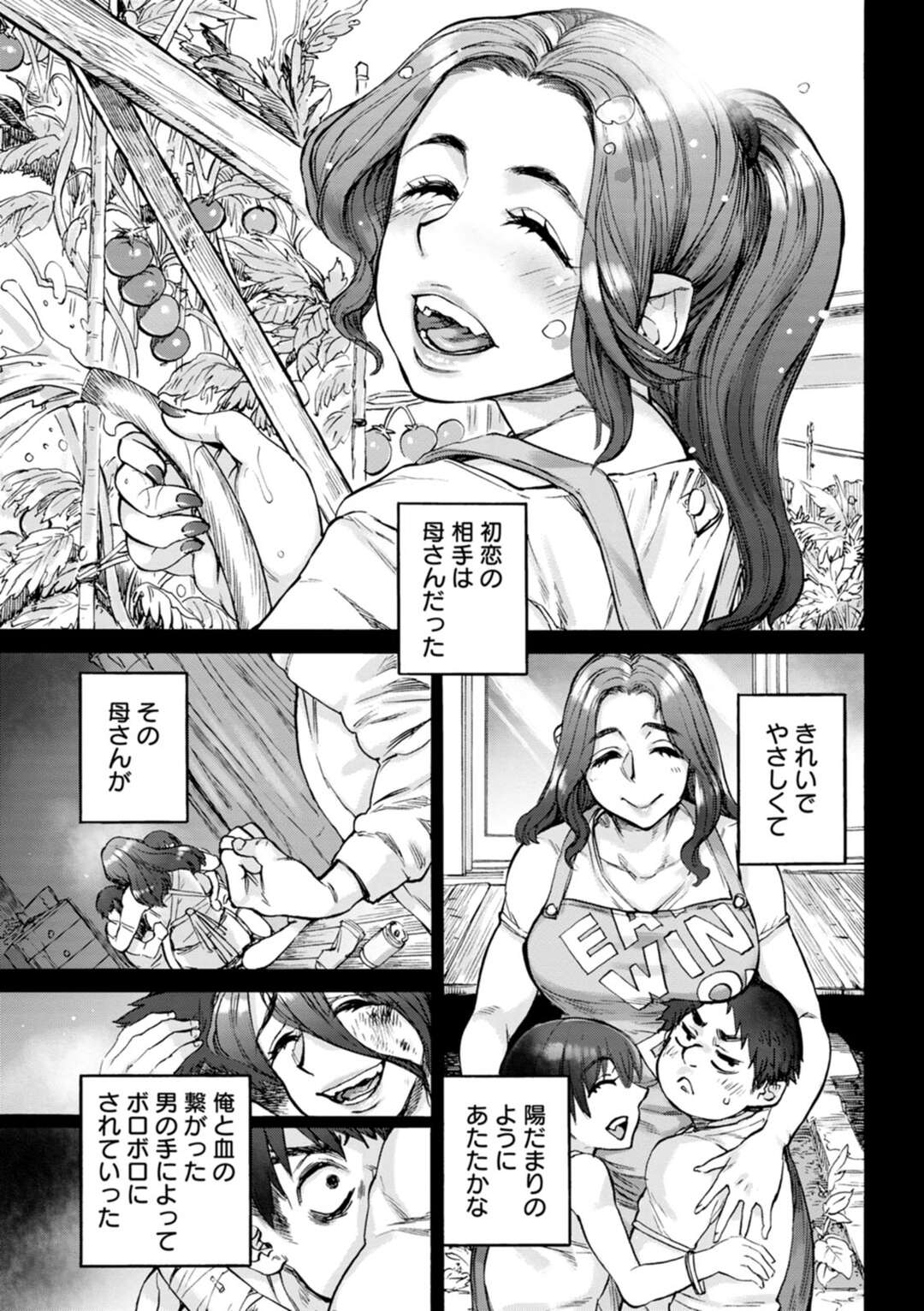 【エロ漫画】息子を一緒にお風呂に入ると誘った人妻が背中を流して誘惑して中出しさせちゃう！【雨山電信】