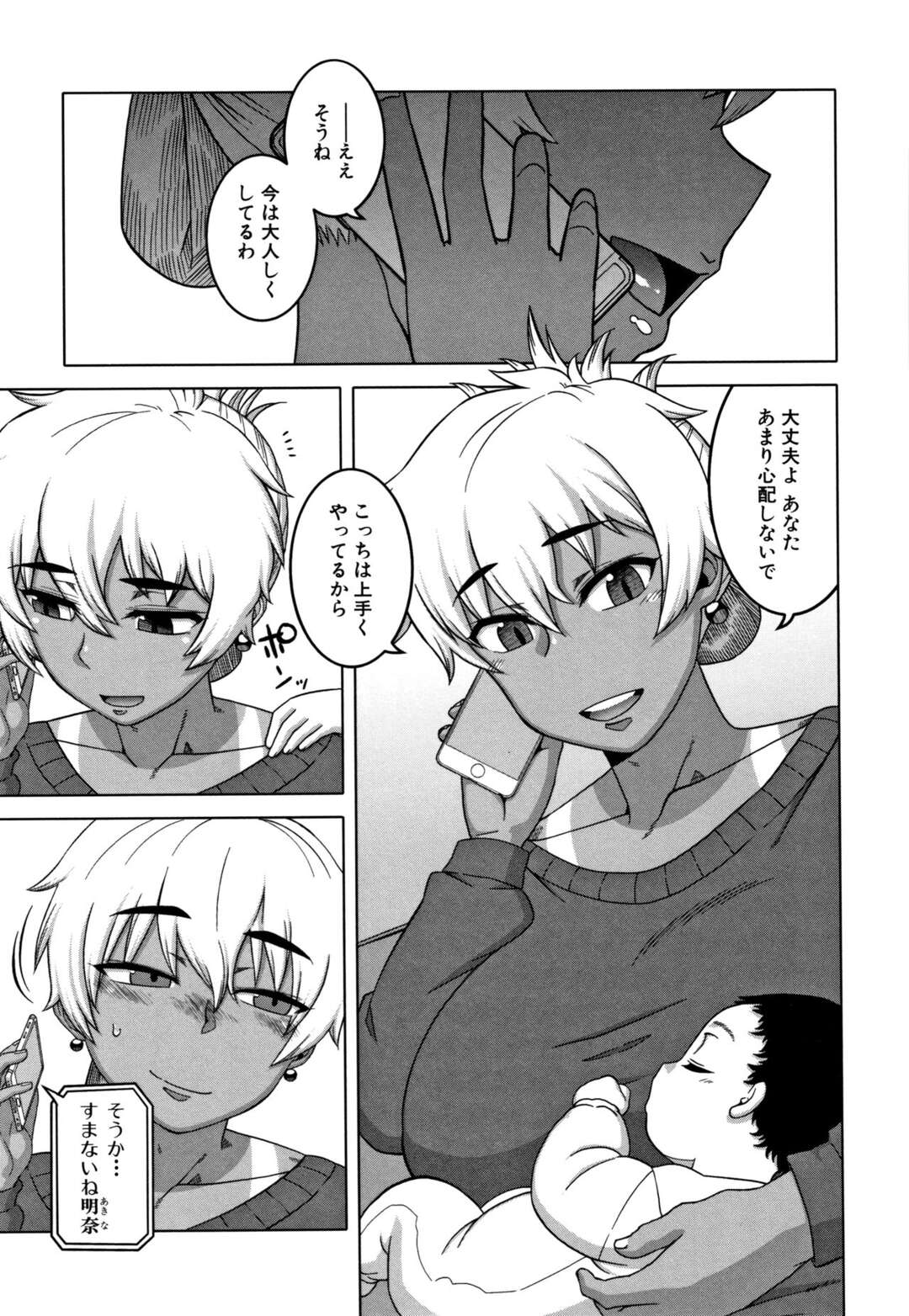 【エロ漫画】夫と電話しながらショタのチンポをしゃぶる欲求不満人妻…授乳手コキして正常位で生即ハメの中出しセックスで快楽堕ち！【高津】