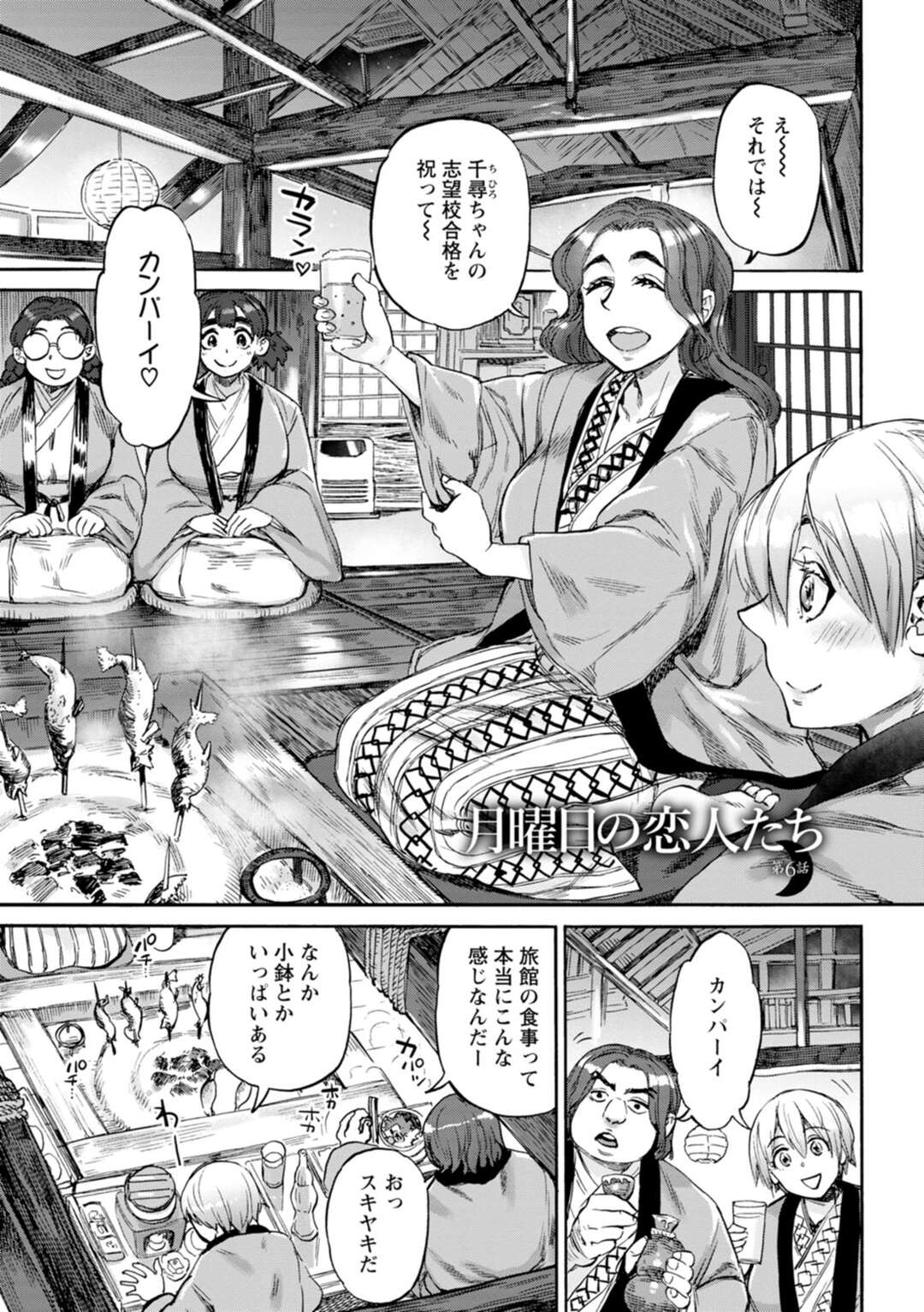 【エロ漫画】温泉旅行に行った母親と兄妹が露天風呂で兄貴との関係を打ち明けて部屋で兄貴を逆レイプして３Ｐで近親相姦…【雨山電信】