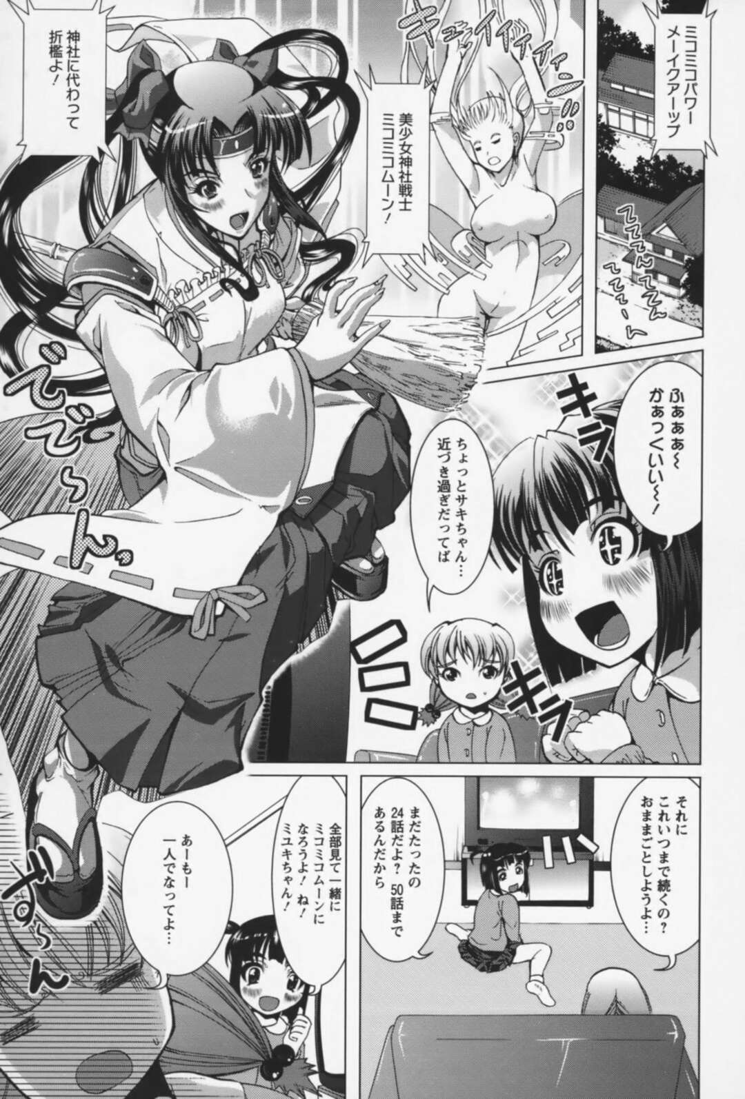 【エロ漫画】無垢なエロカワ巫女が同じ神社に務める男性にフェラさせられて正常位で生即ハメの中出しセックスで処女喪失しちゃう！【鳳まひろ】