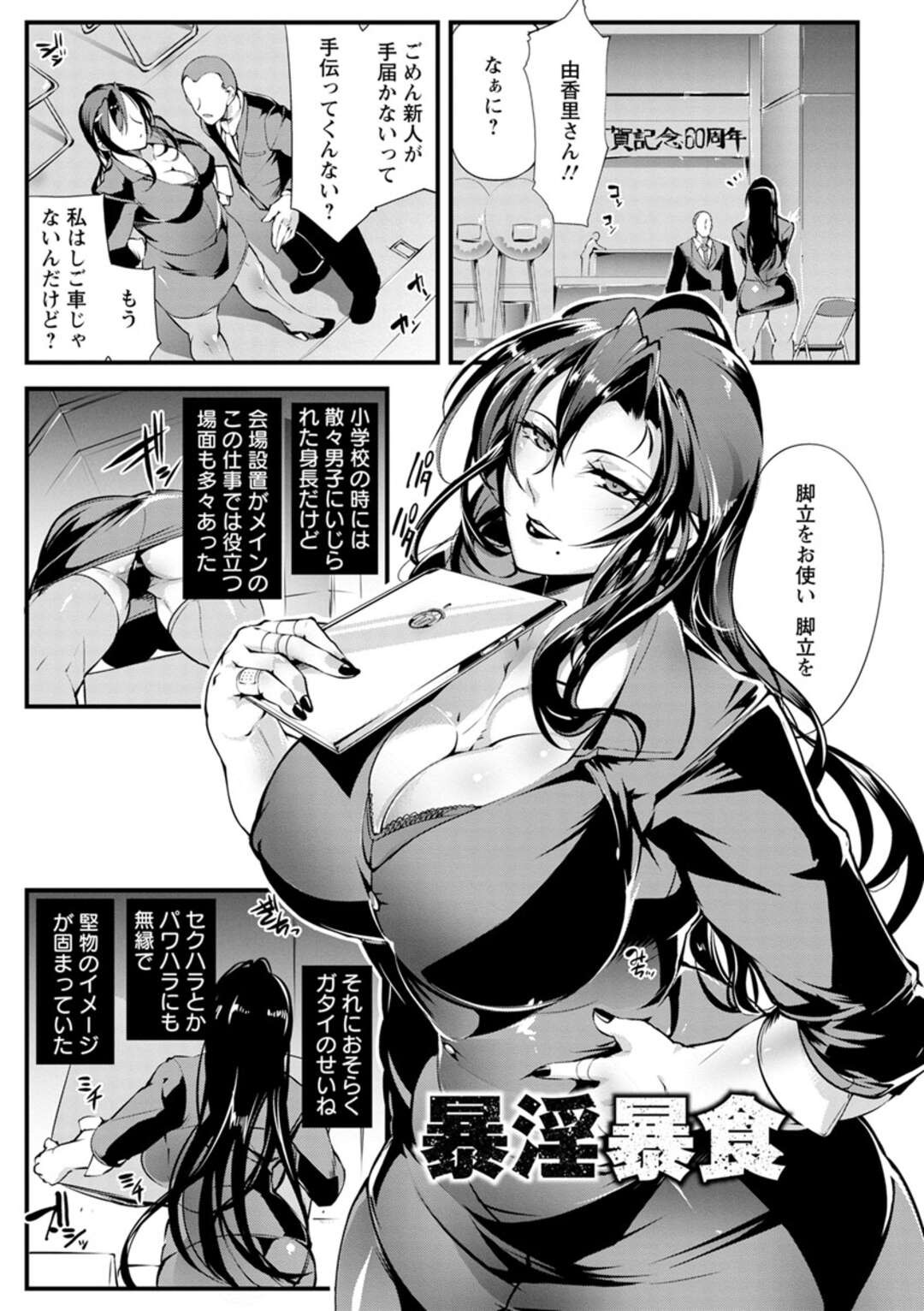 【エロ漫画】淫乱巨乳OLが帰宅したら学生達に輪姦される習慣でアナルセックスで性処理する…学生から貰ったへそピアスを付けると発情して生即ハメでマンコを犯されて快楽堕ちしちゃう！【bowalia】