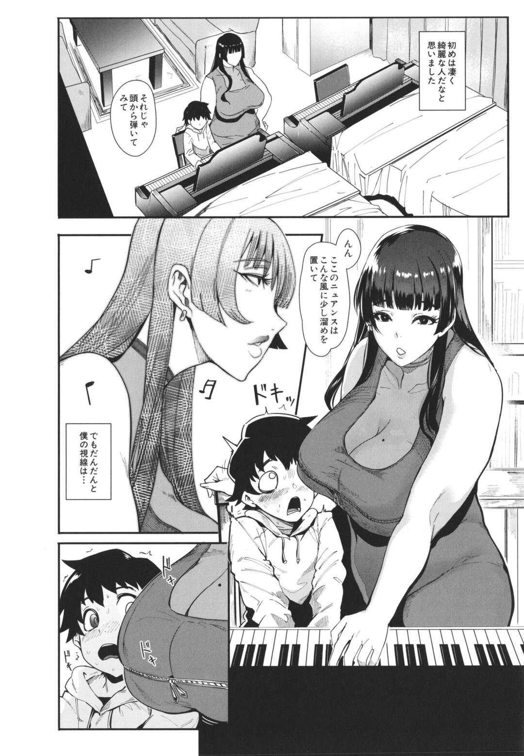 【エロ漫画】友達が貸してくれたエロ本に爆乳ピアノの先生を見たショタがピアノレッスンで集中できずそれに気づいた爆乳先生に手コキされて発情して連続中出しセックスで筆下ろしちゃう！【おとちち】