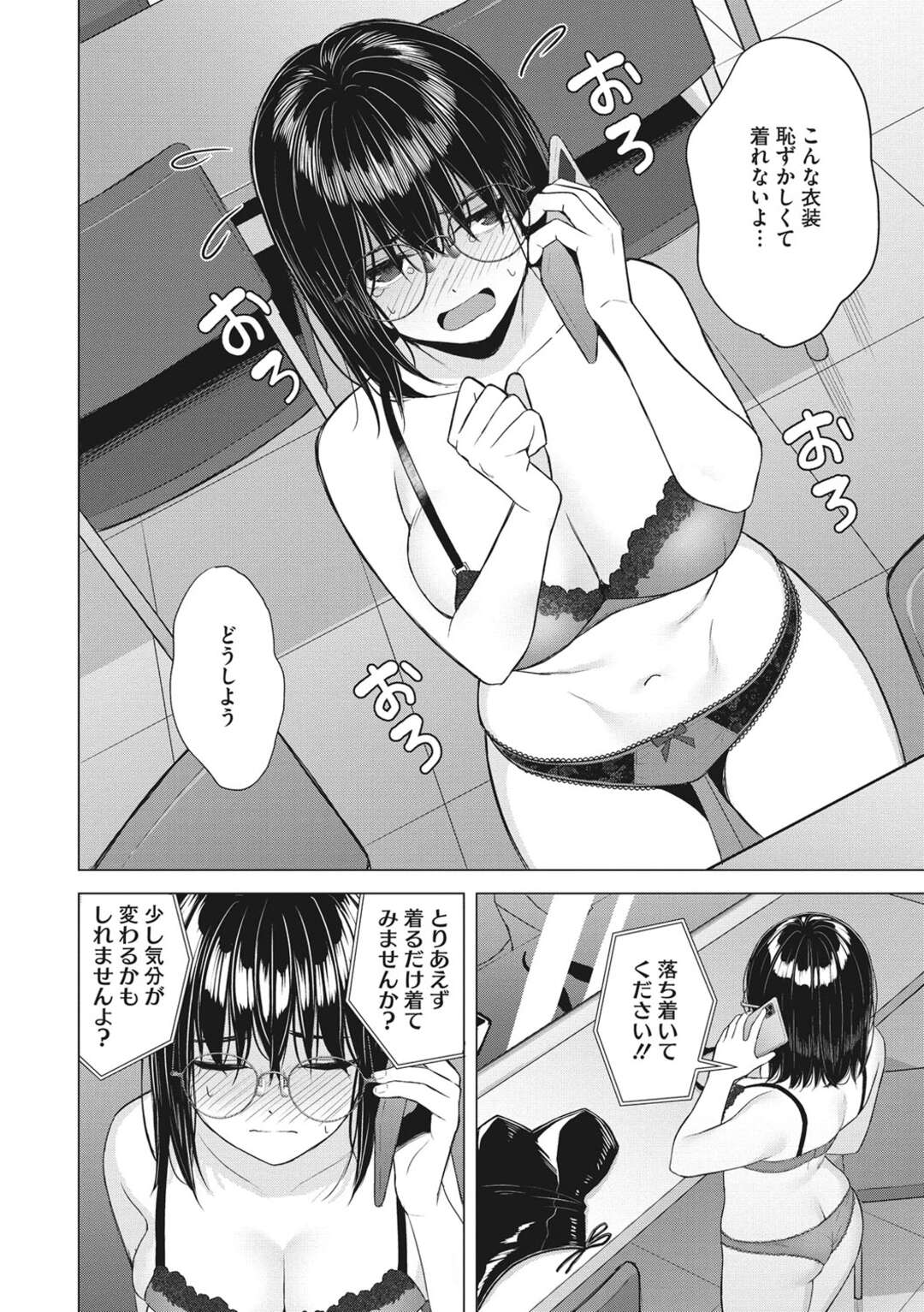 【エロ漫画】普段から地味なOLにバニーガールのコスプレを着させた後輩が先輩の姿を見て勃起してしまい性処理しちゃう！背面騎乗位で生即ハメして中出しセックスで快楽堕ち！【餃子定食】